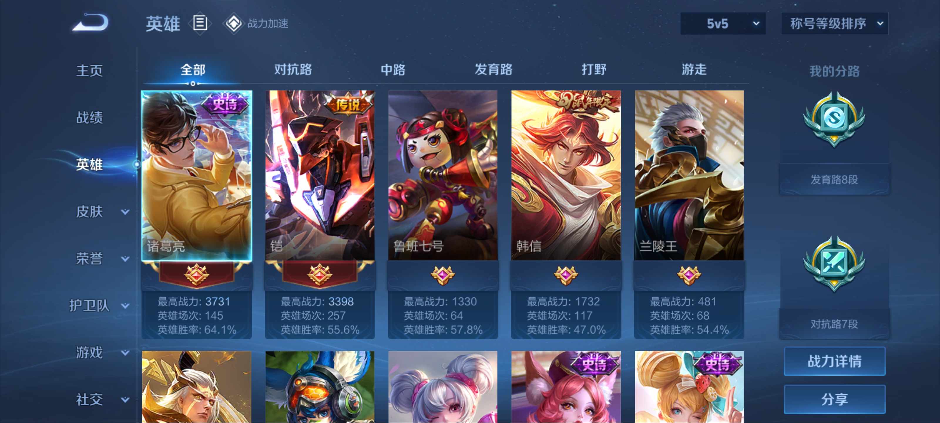 WZKG3147024王者荣耀账号详情图3 WZKG3147024王者荣耀账号详情图3