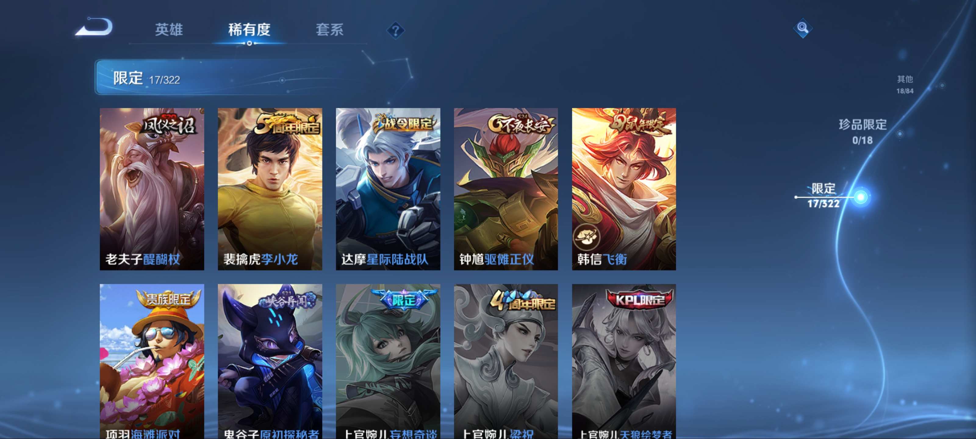 WZKG3147024王者荣耀账号详情图8 WZKG3147024王者荣耀账号详情图8