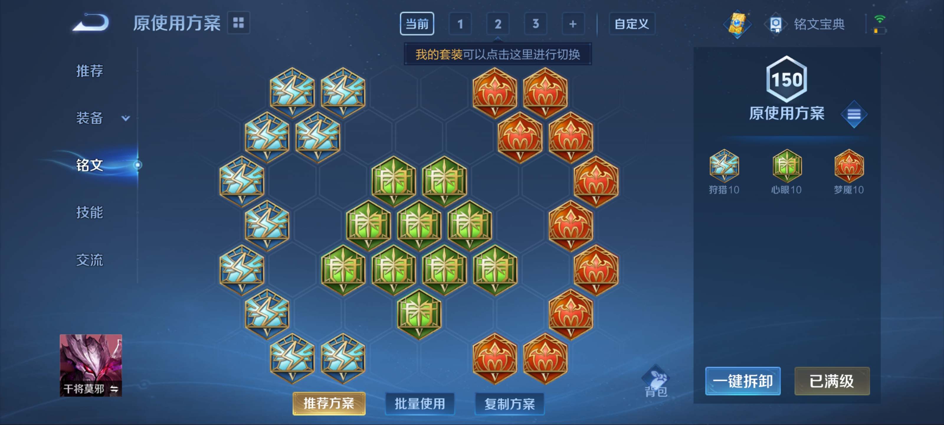 WZKG3147024王者荣耀账号详情图10 WZKG3147024王者荣耀账号详情图10