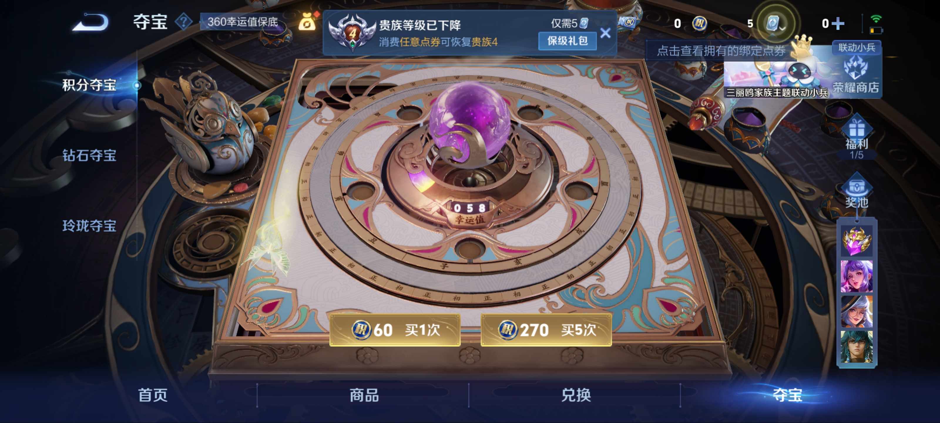WZKG3147024王者荣耀账号详情图12 WZKG3147024王者荣耀账号详情图12