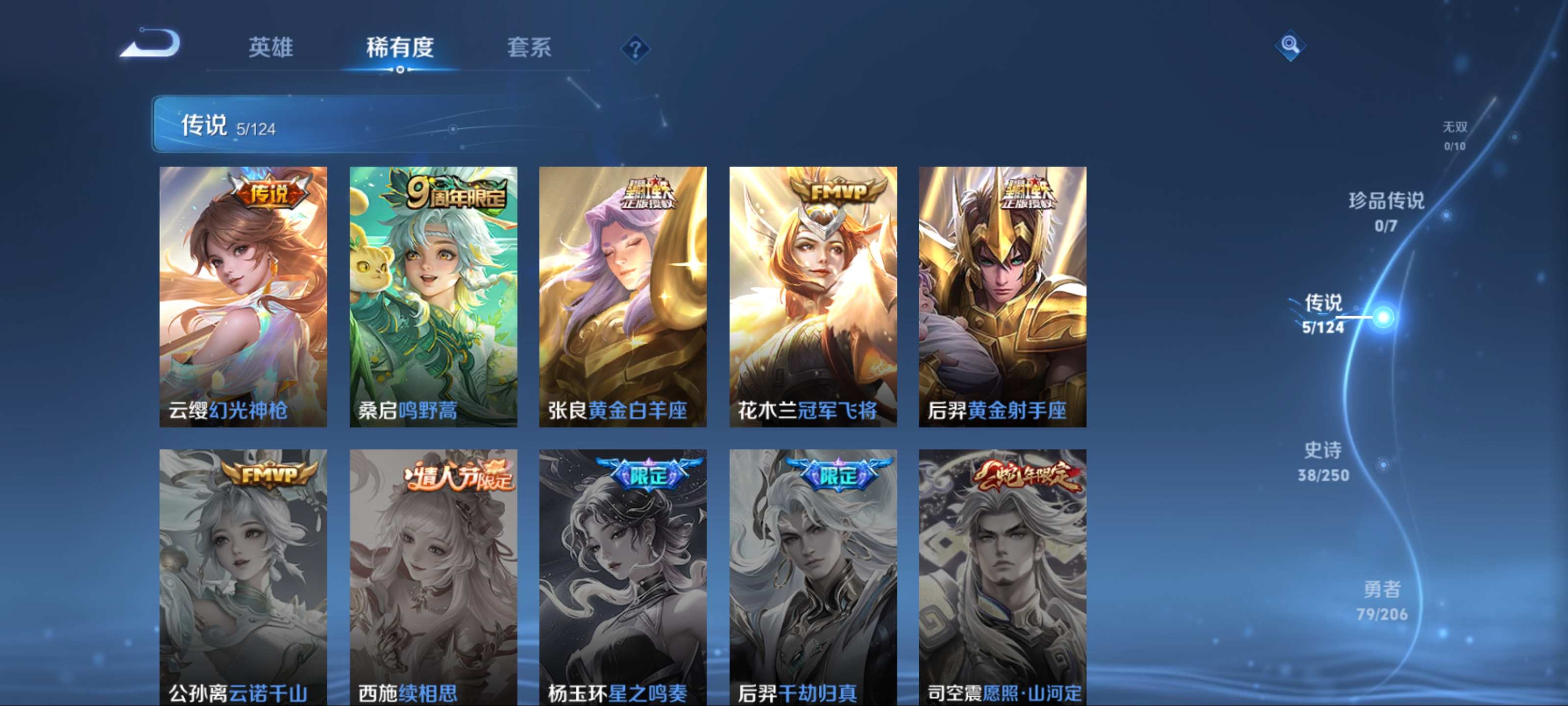 WZQM3186120王者荣耀账号详情图6 WZQM3186120王者荣耀账号详情图6