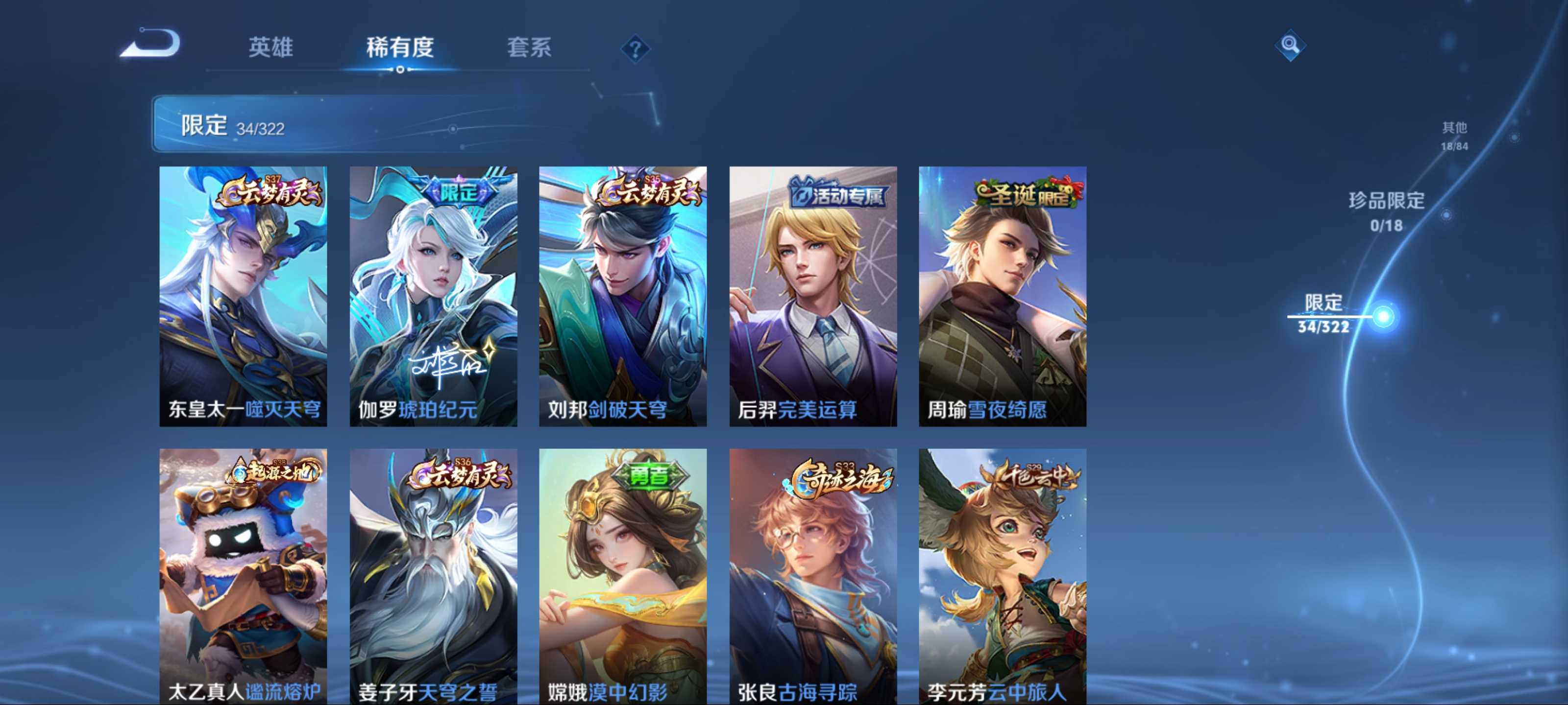 WZQM3186120王者荣耀账号详情图7 WZQM3186120王者荣耀账号详情图7