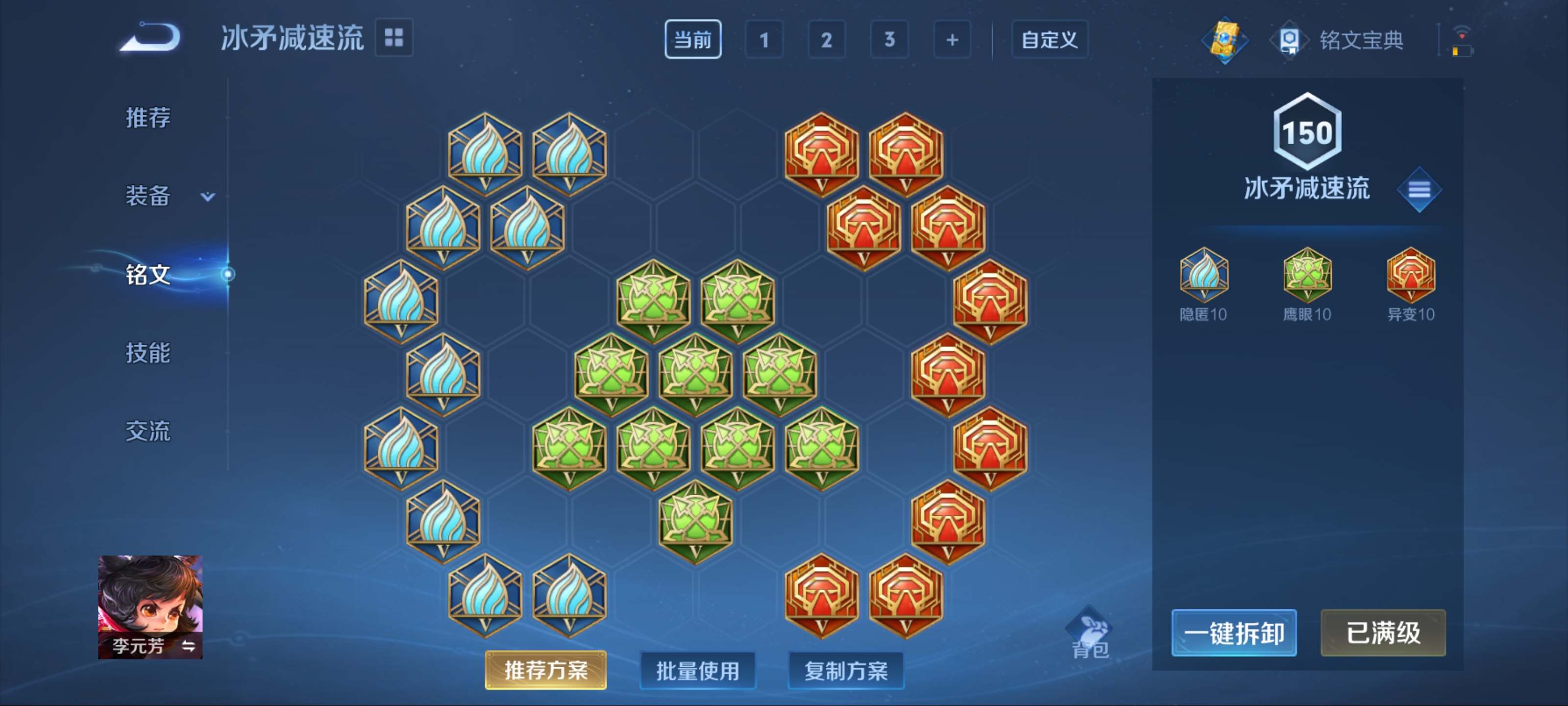 WZQM3186120王者荣耀账号详情图11 WZQM3186120王者荣耀账号详情图11