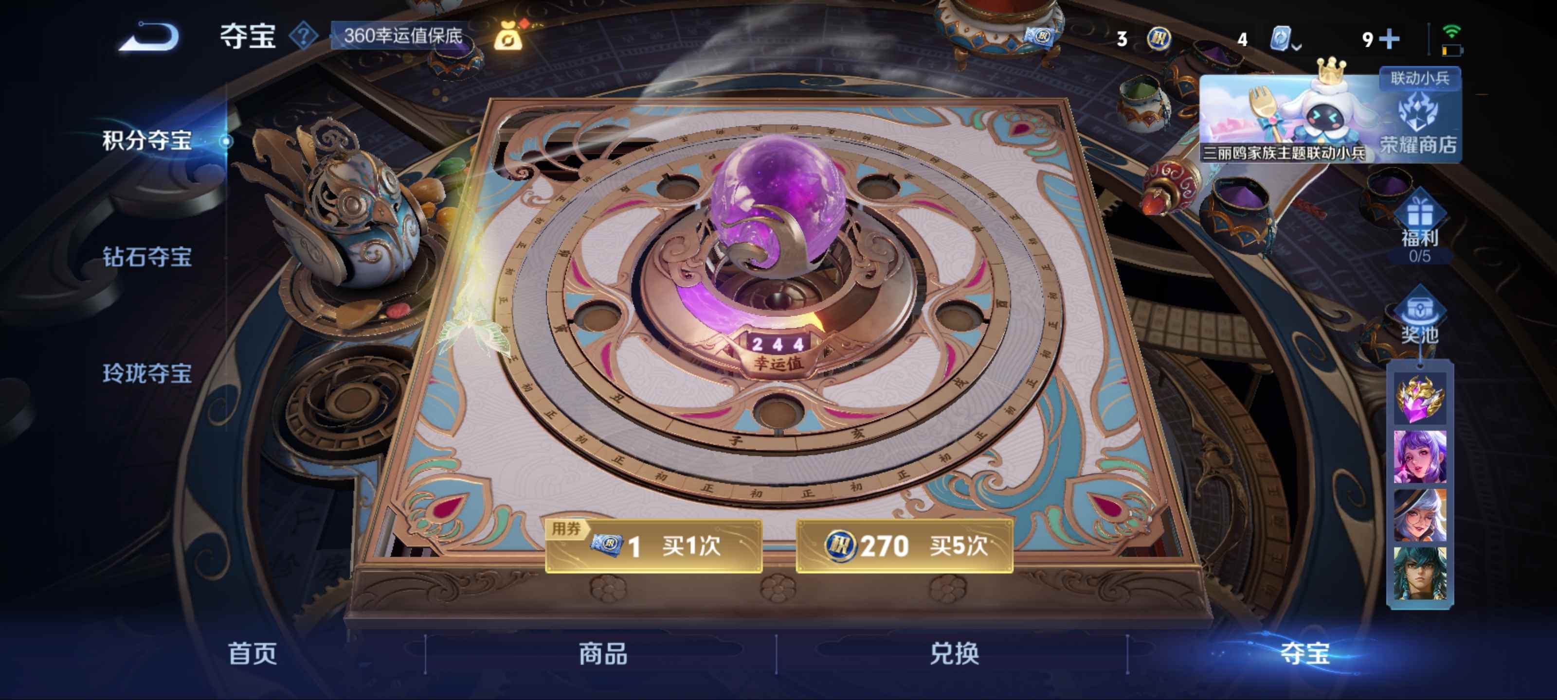 WZQM3186120王者荣耀账号详情图13 WZQM3186120王者荣耀账号详情图13
