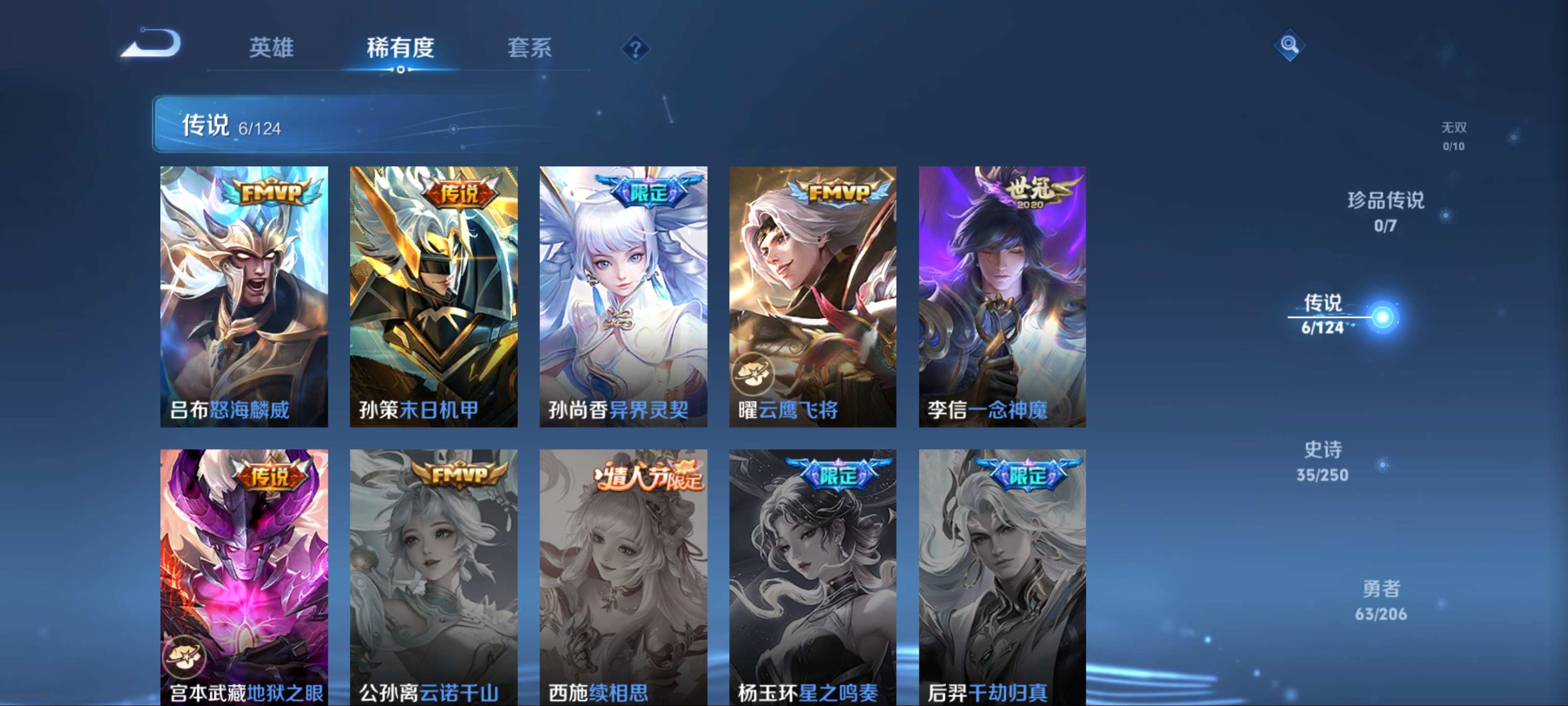 WZKG3143711王者荣耀账号详情图6 WZKG3143711王者荣耀账号详情图6