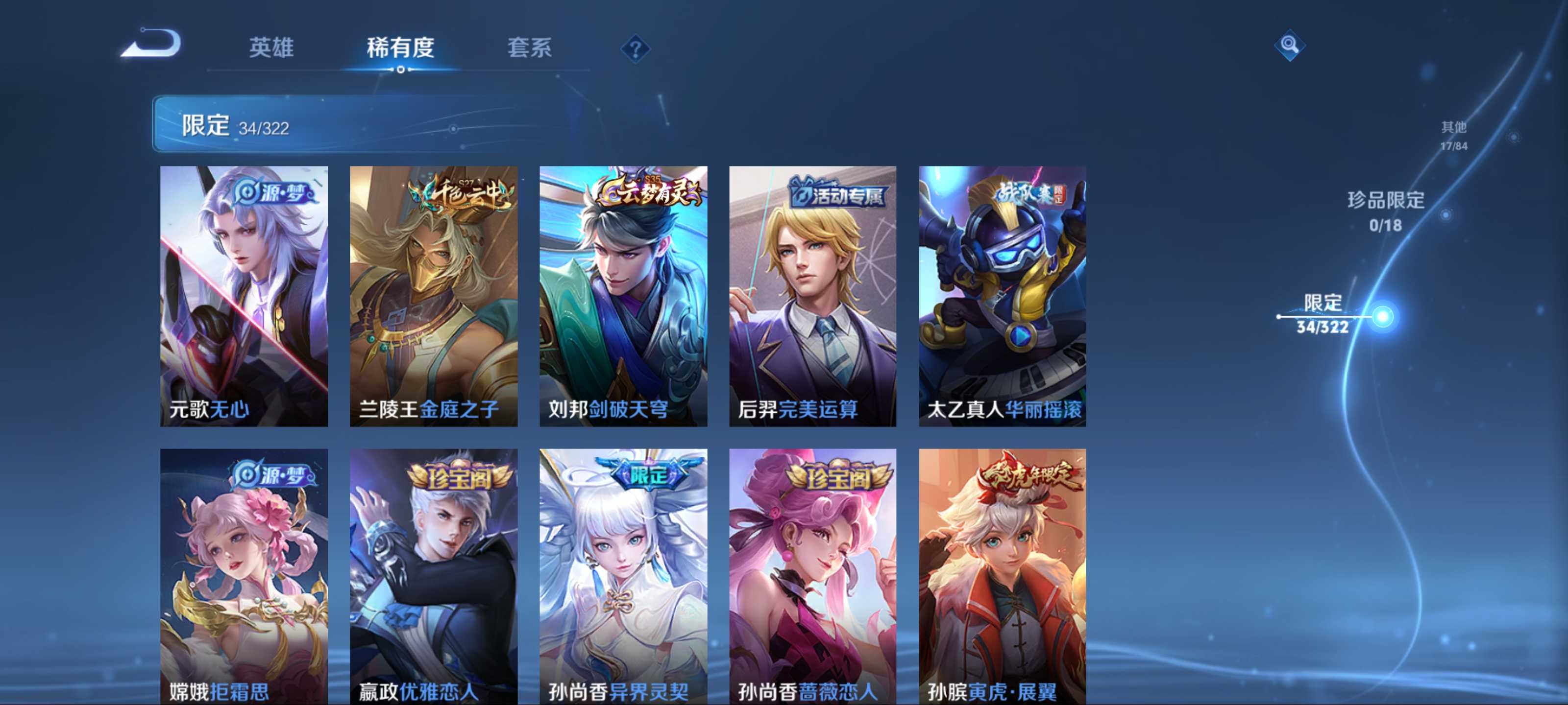 WZKG3143711王者荣耀账号详情图7 WZKG3143711王者荣耀账号详情图7