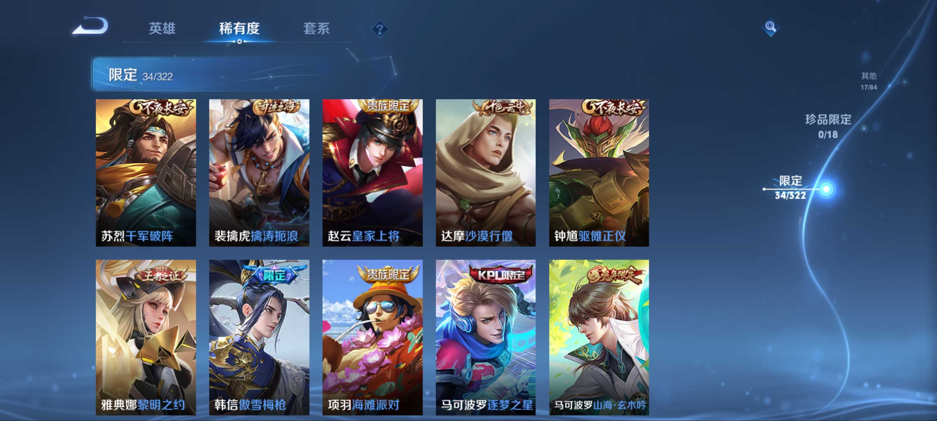 WZKG3143711王者荣耀账号详情图9 WZKG3143711王者荣耀账号详情图9