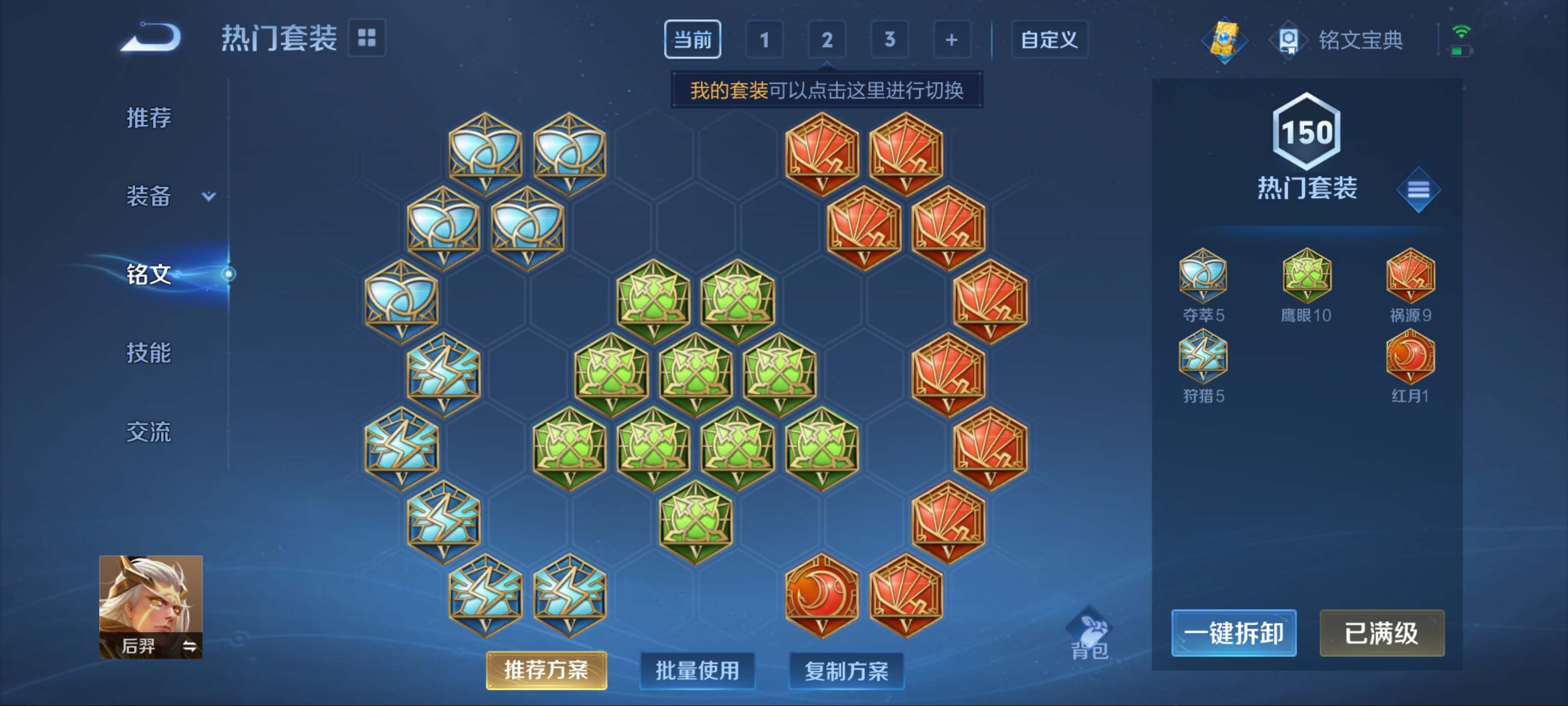 WZKG3143711王者荣耀账号详情图11 WZKG3143711王者荣耀账号详情图11