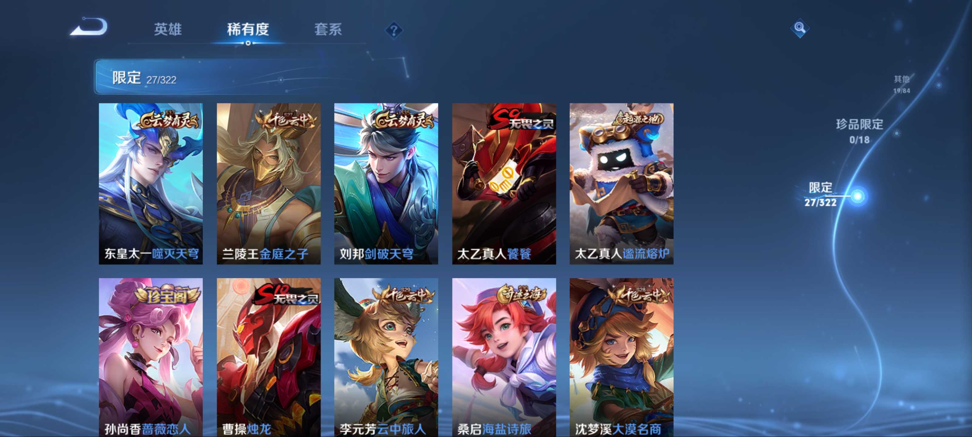 WZKG3180010王者荣耀账号详情图7 WZKG3180010王者荣耀账号详情图7