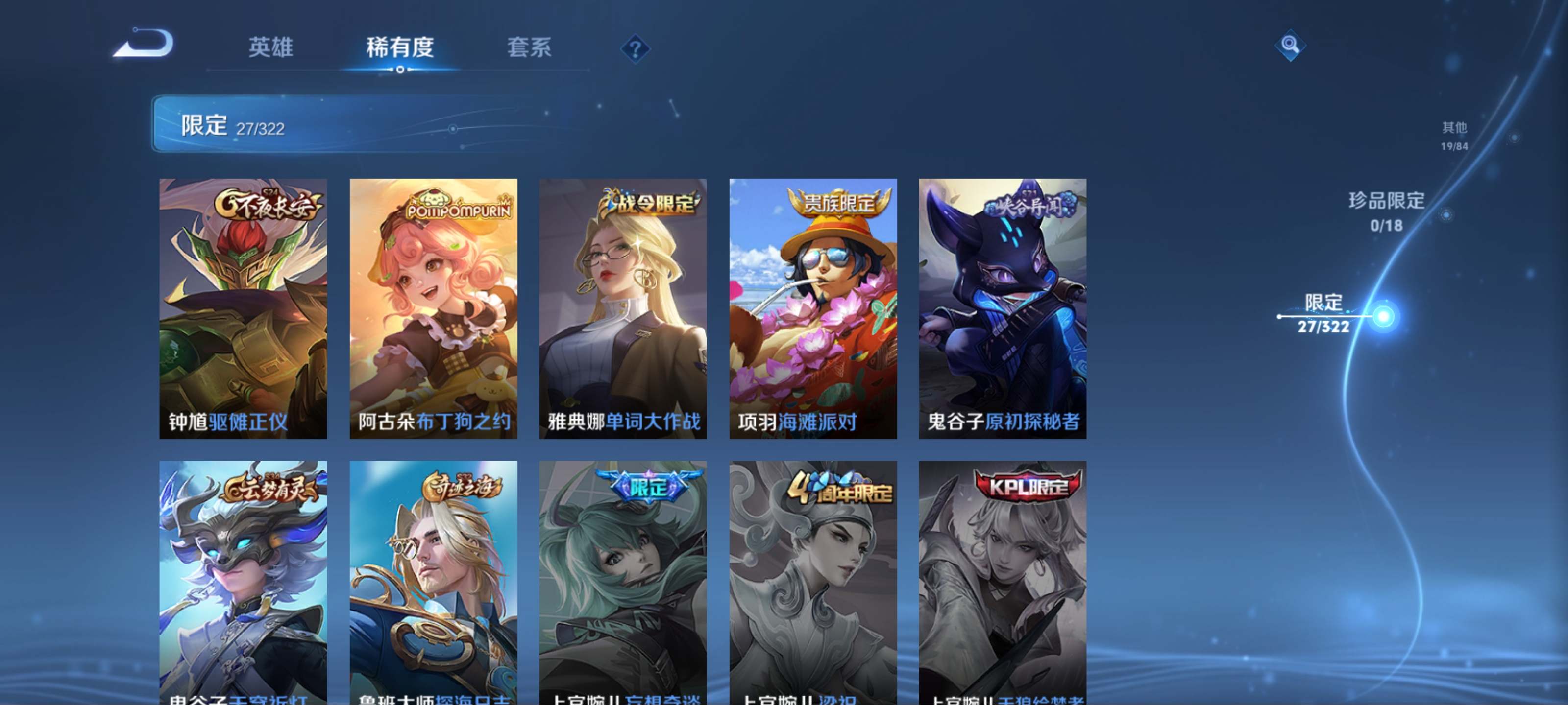 WZKG3180010王者荣耀账号详情图9 WZKG3180010王者荣耀账号详情图9
