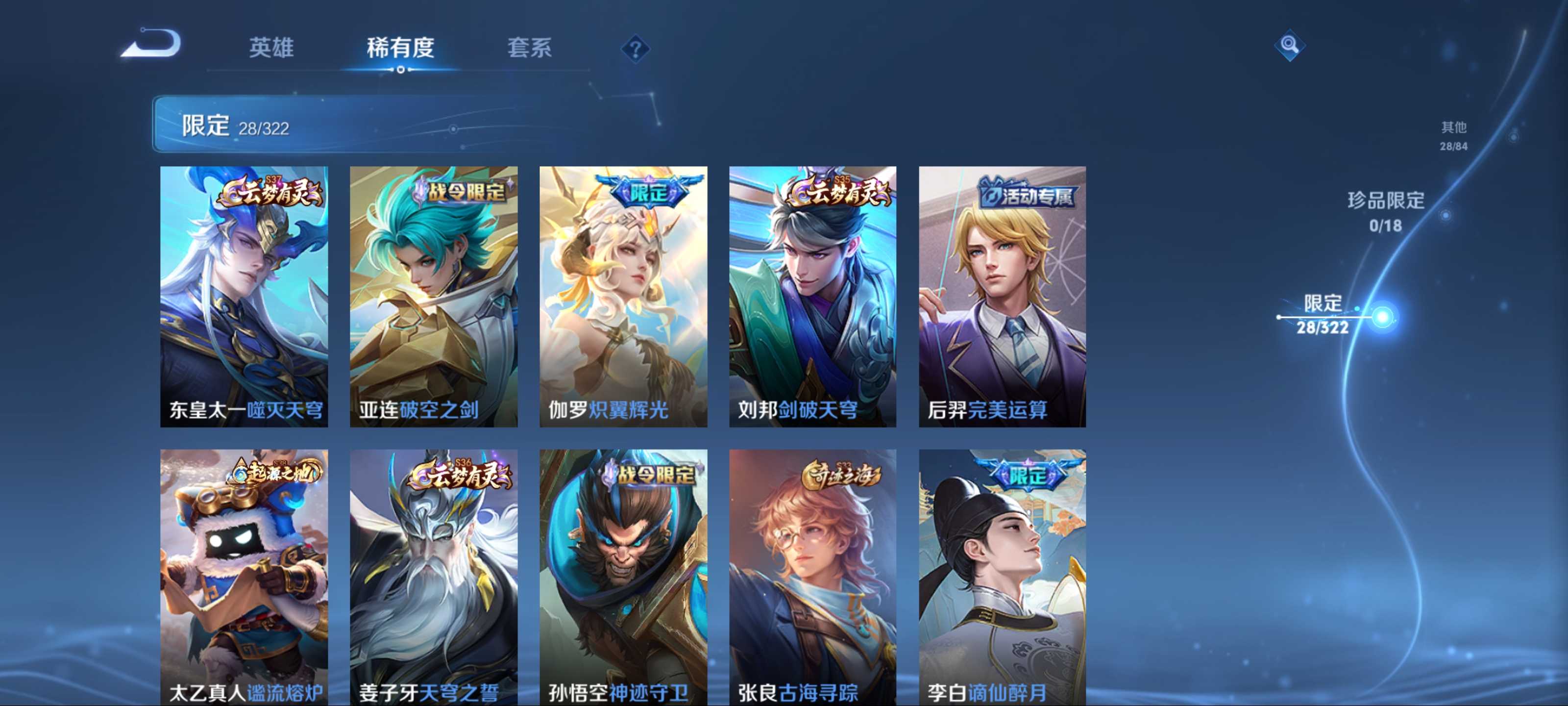 WZQM3186065王者荣耀账号详情图7