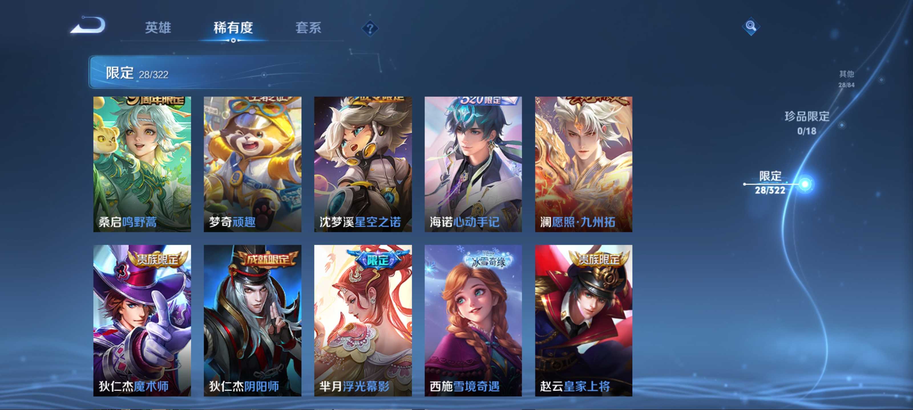 WZQM3186065王者荣耀账号详情图8