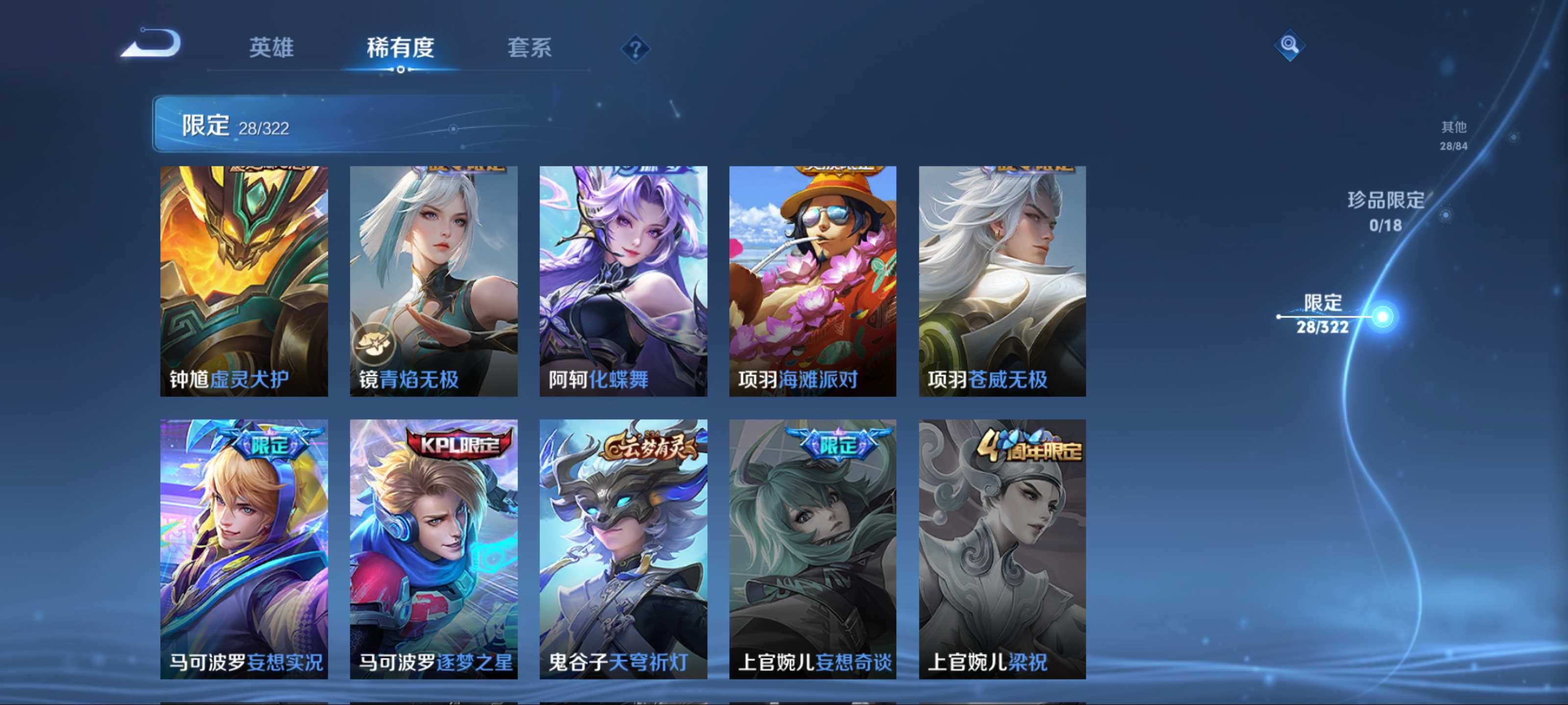 WZQM3186065王者荣耀账号详情图9
