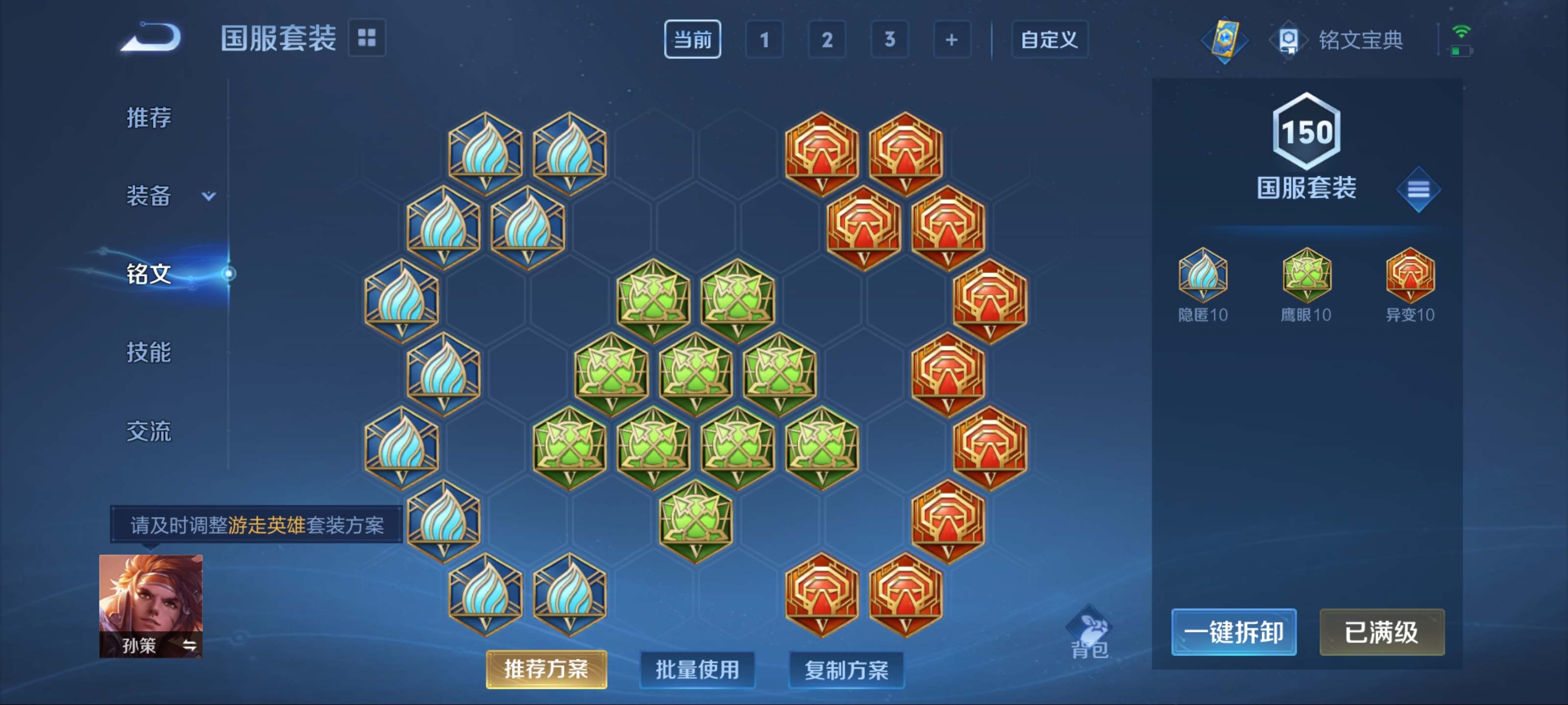 WZQM3186065王者荣耀账号详情图10