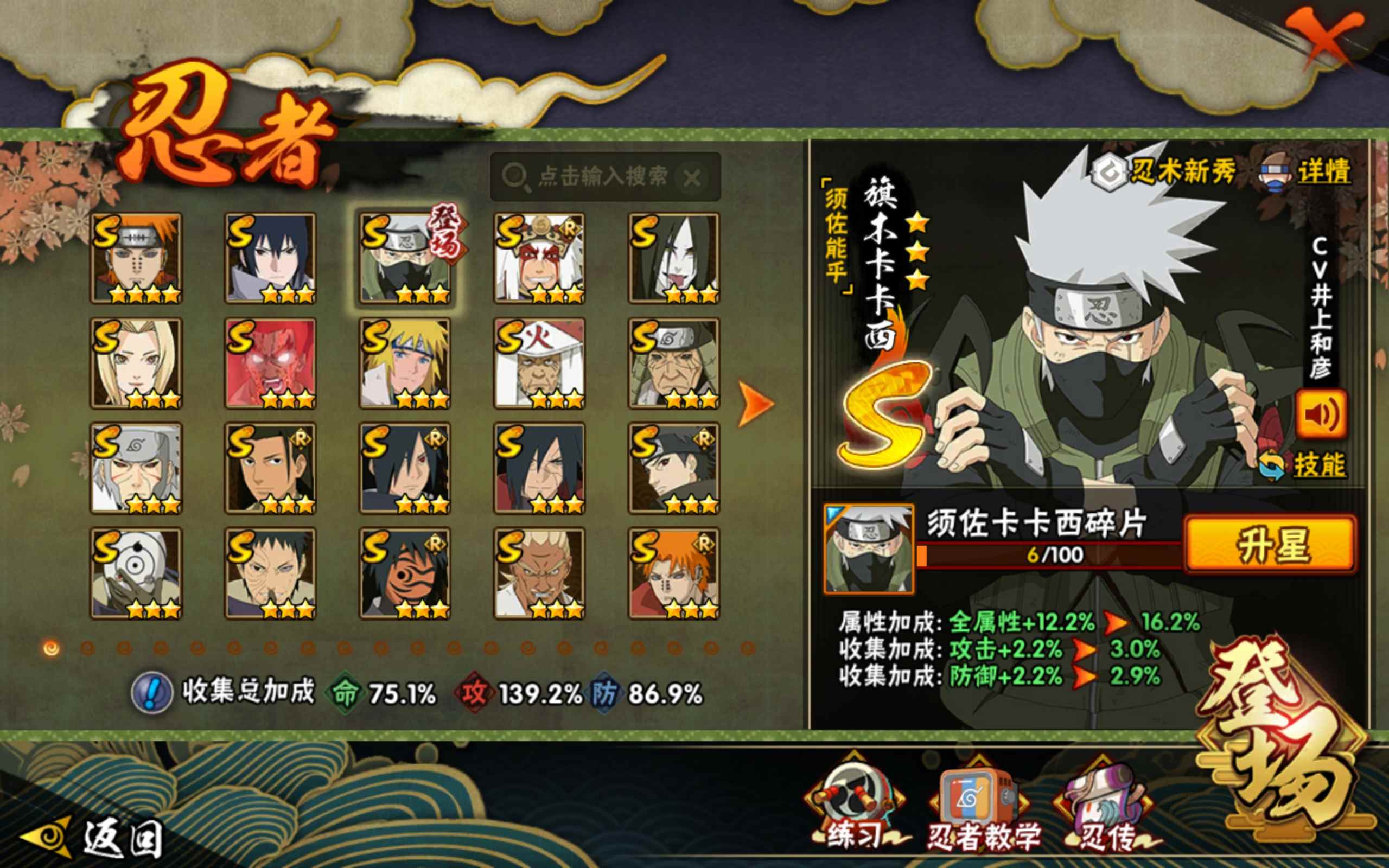 HYCMW318833火影忍者账号详情图3