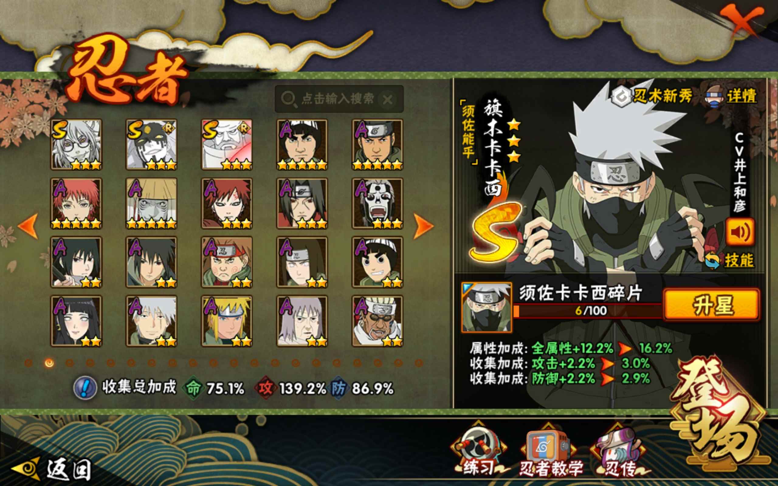 HYCMW318833火影忍者账号详情图4