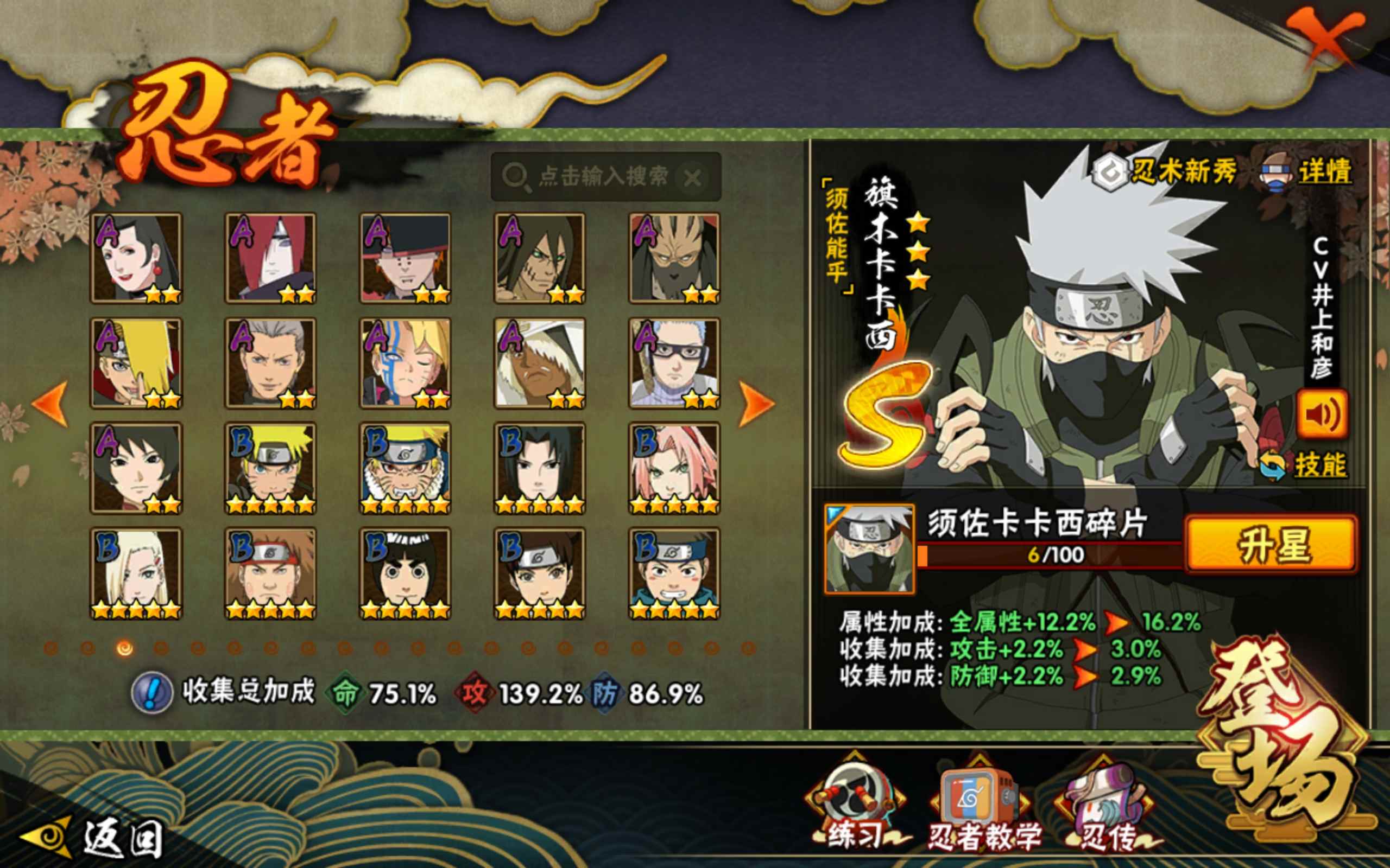 HYCMW318833火影忍者账号详情图5