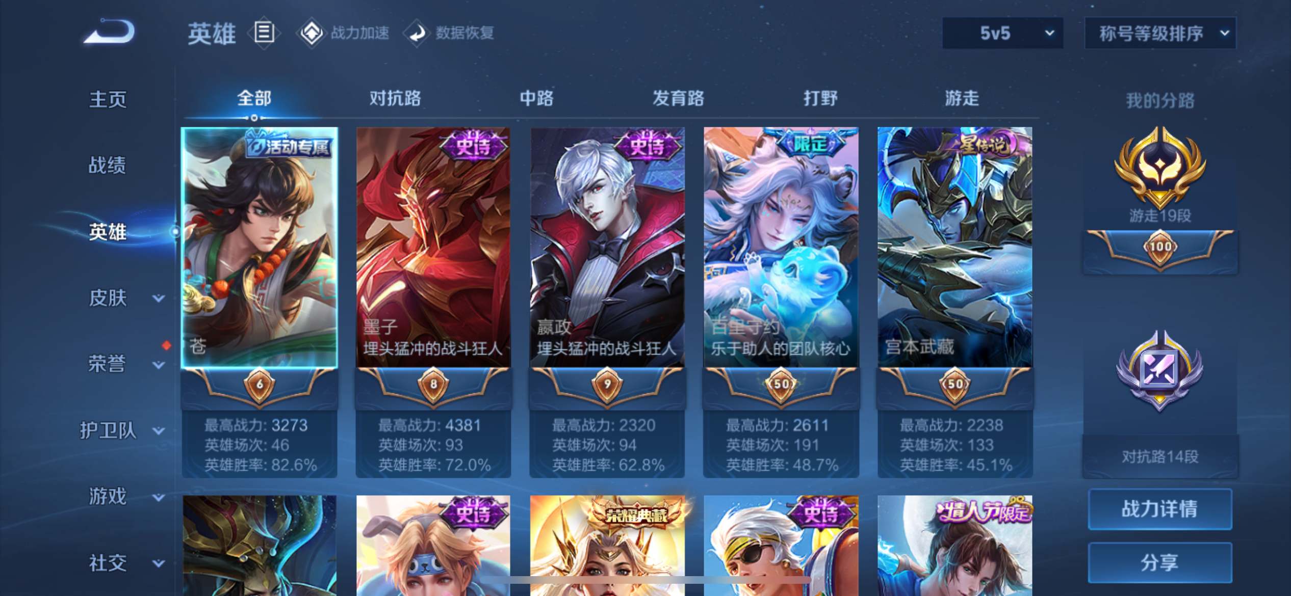 WZKG3184169王者荣耀账号详情图3