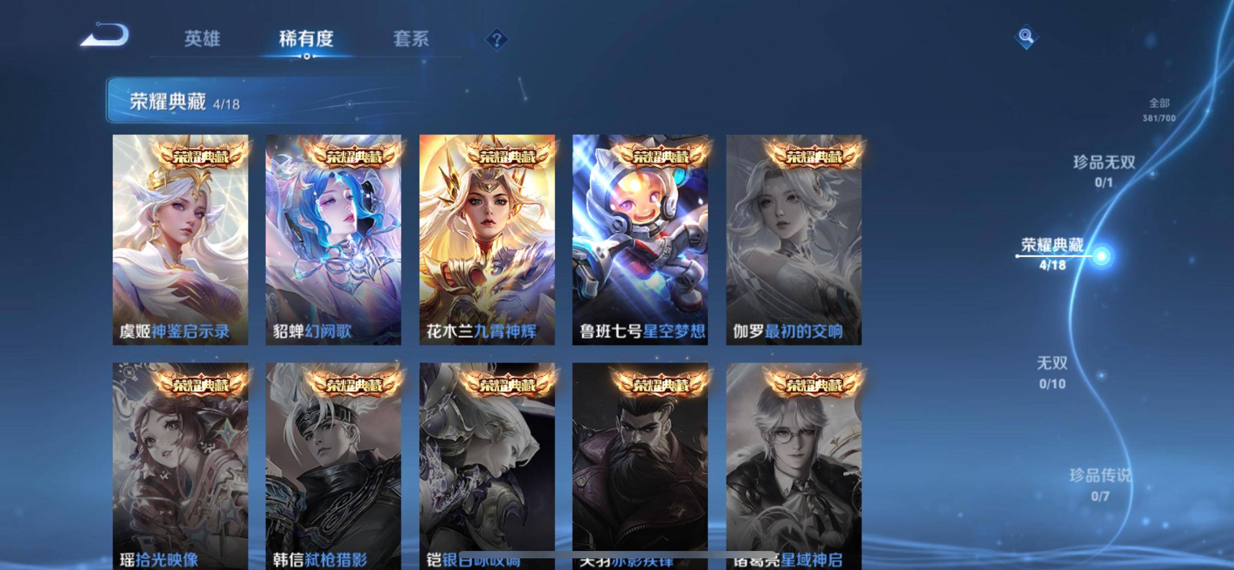 WZKG3184169王者荣耀账号详情图6