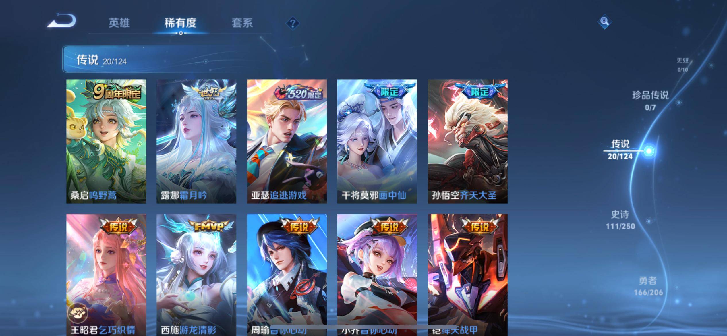 WZKG3184169王者荣耀账号详情图7