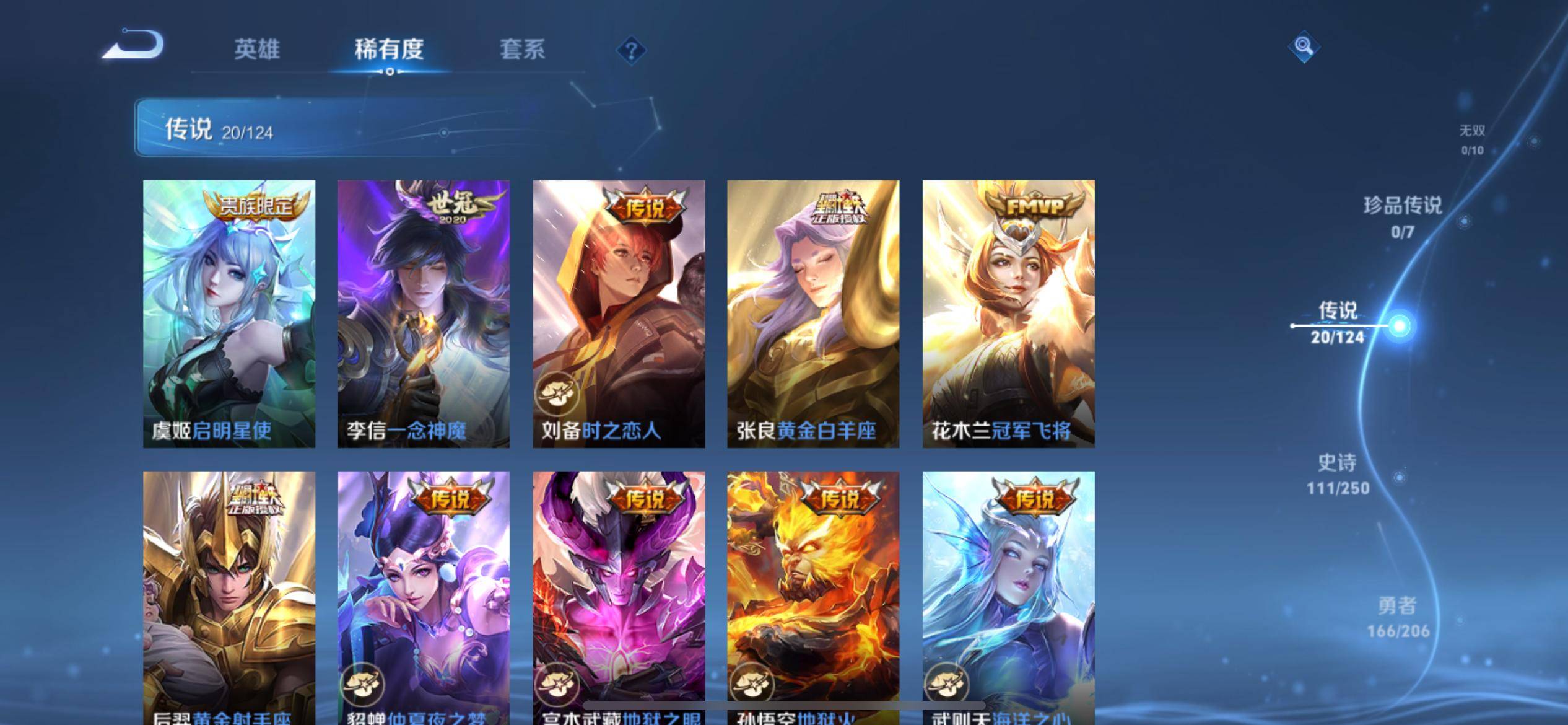 WZKG3184169王者荣耀账号详情图8