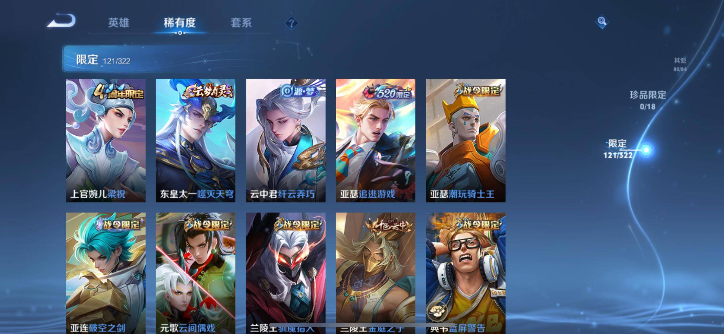 WZKG3184169王者荣耀账号详情图9