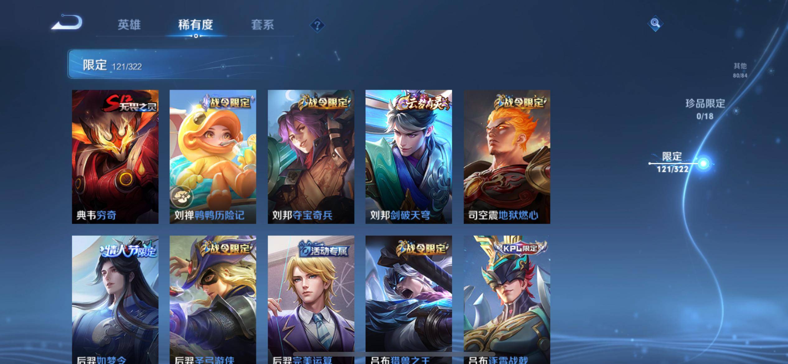 WZKG3184169王者荣耀账号详情图10