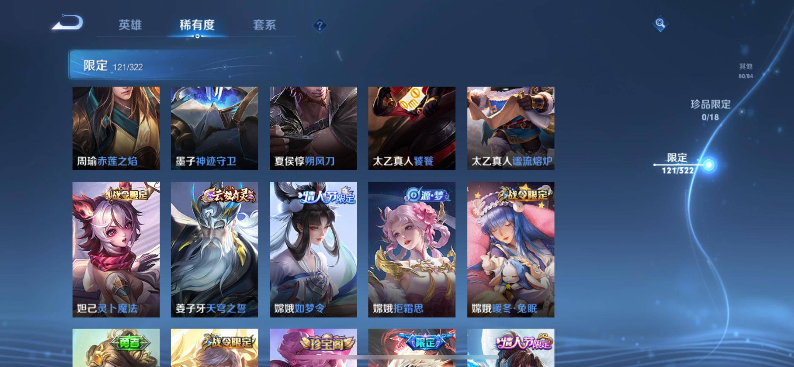 WZKG3184169王者荣耀账号详情图11