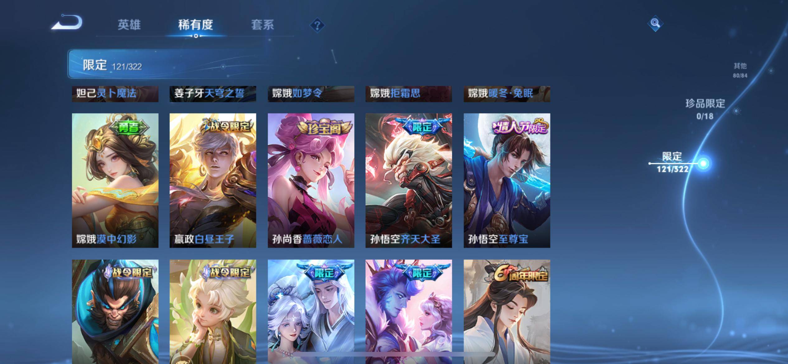 WZKG3184169王者荣耀账号详情图12