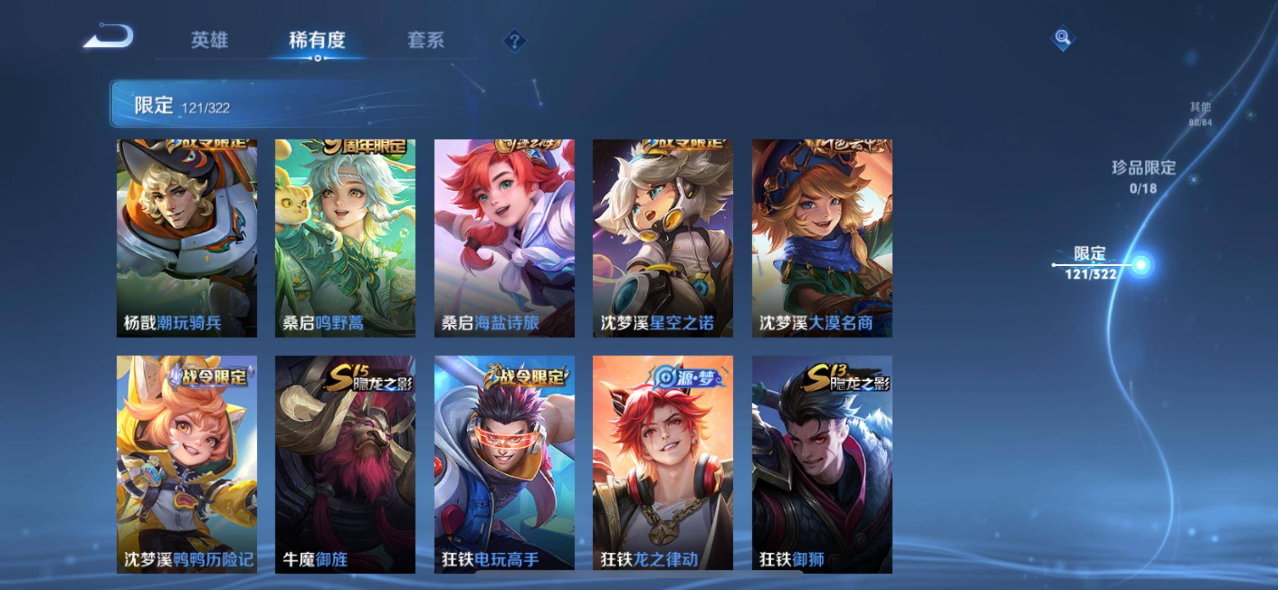 WZKG3184169王者荣耀账号详情图14