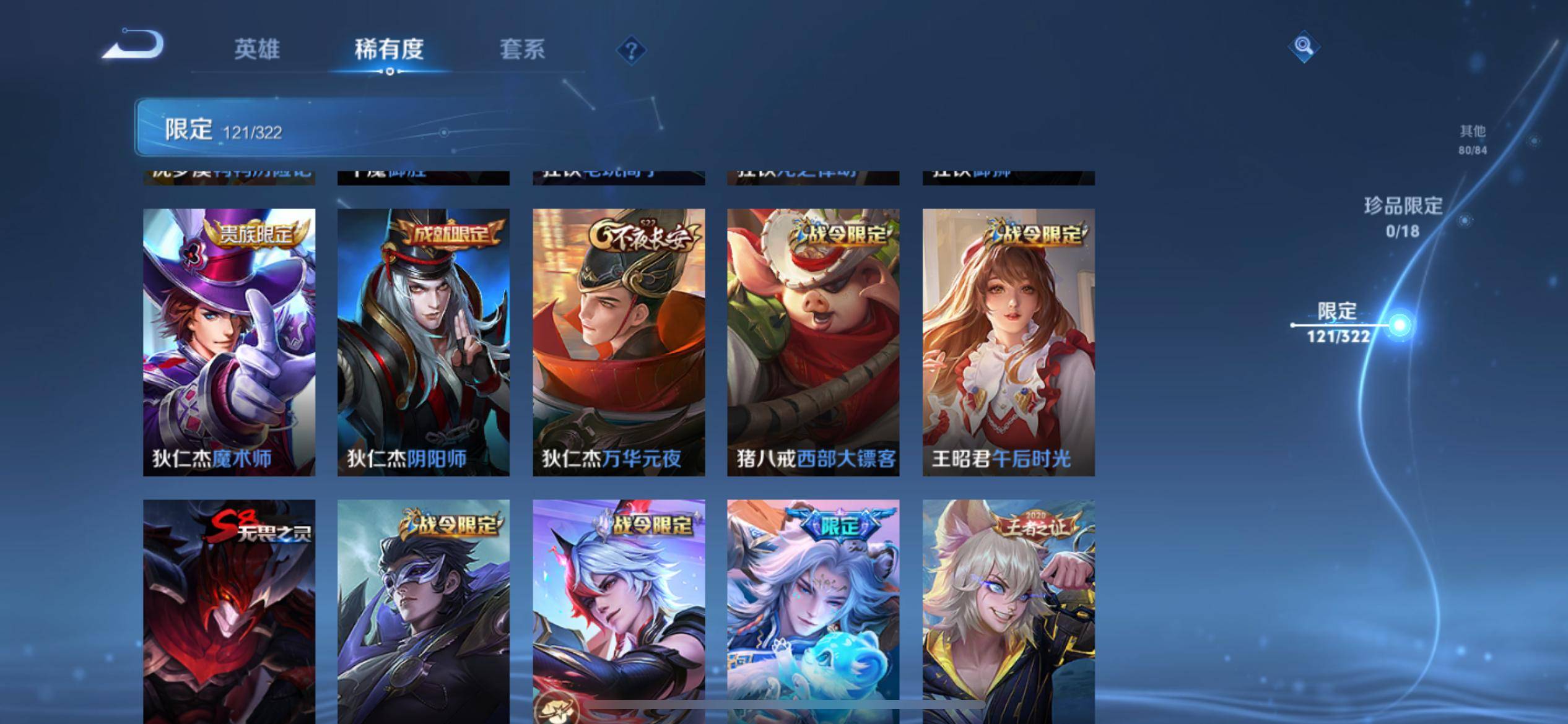 WZKG3184169王者荣耀账号详情图15