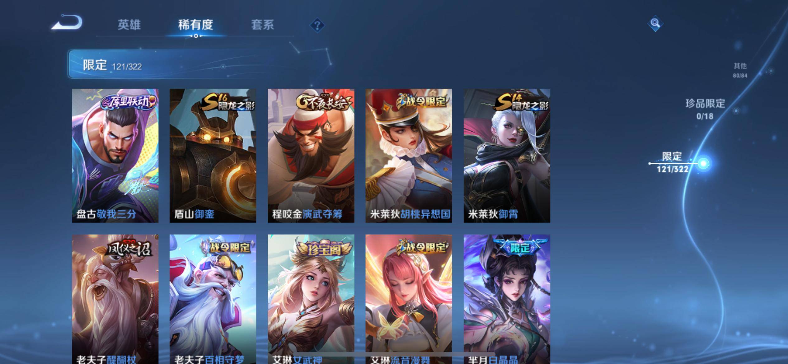 WZKG3184169王者荣耀账号详情图16
