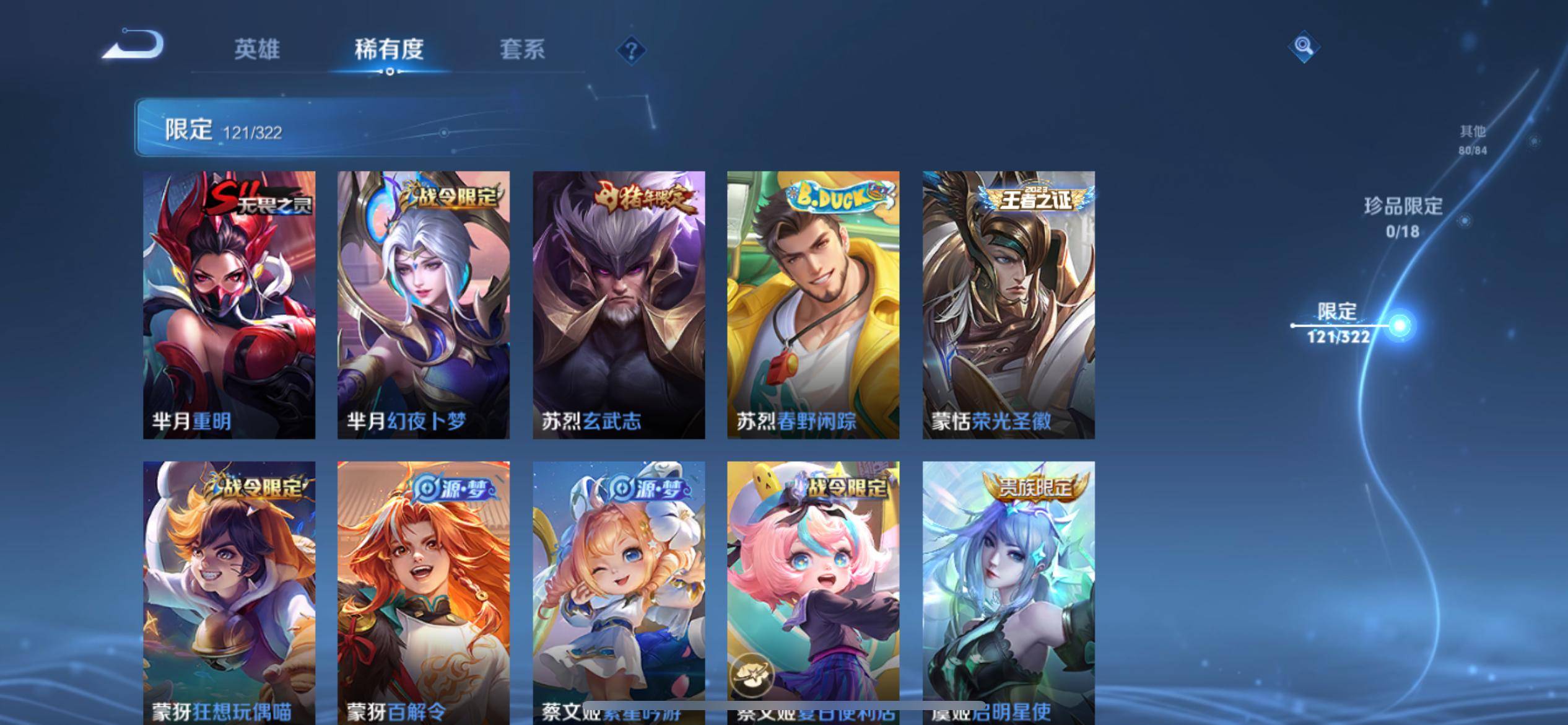 WZKG3184169王者荣耀账号详情图17