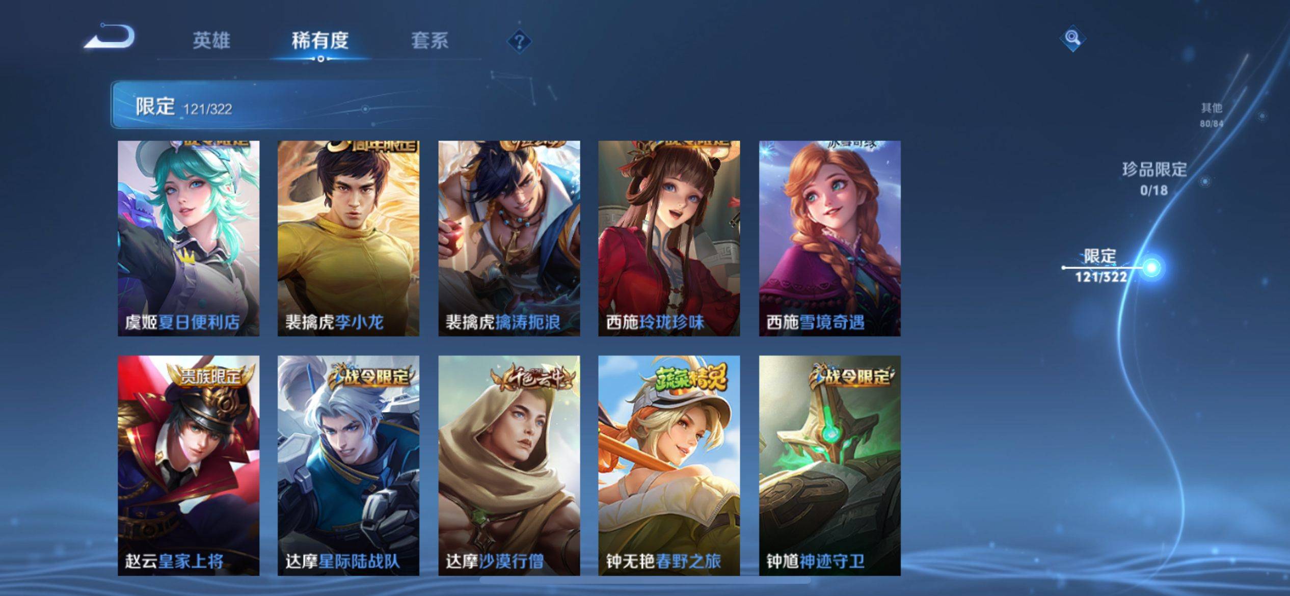 WZKG3184169王者荣耀账号详情图18