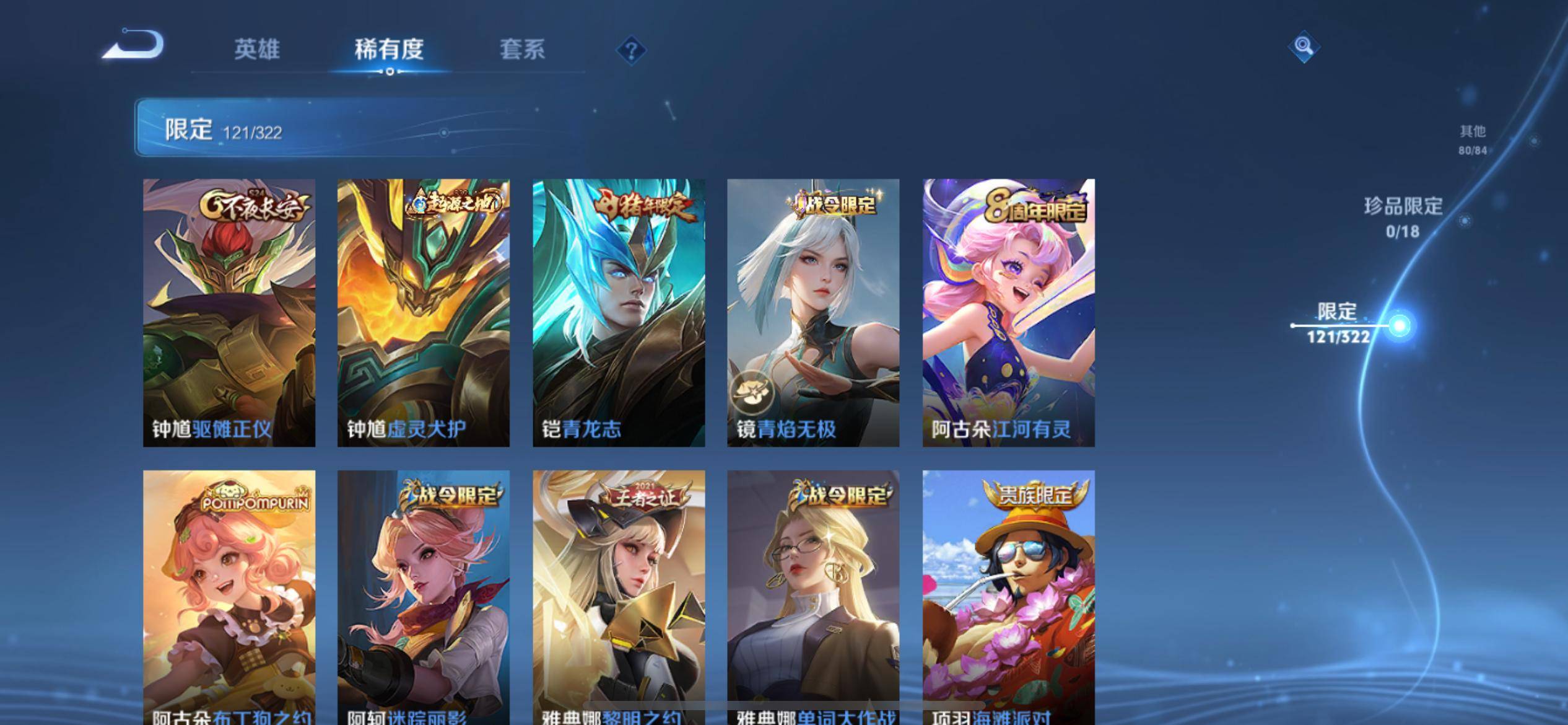 WZKG3184169王者荣耀账号详情图19