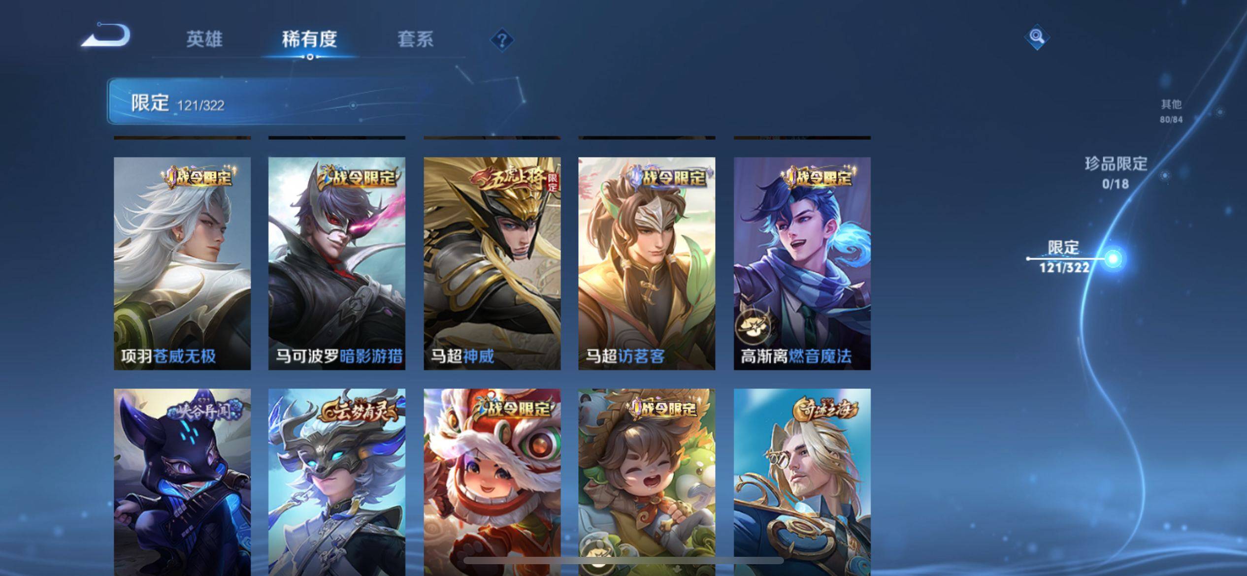 WZKG3184169王者荣耀账号详情图20