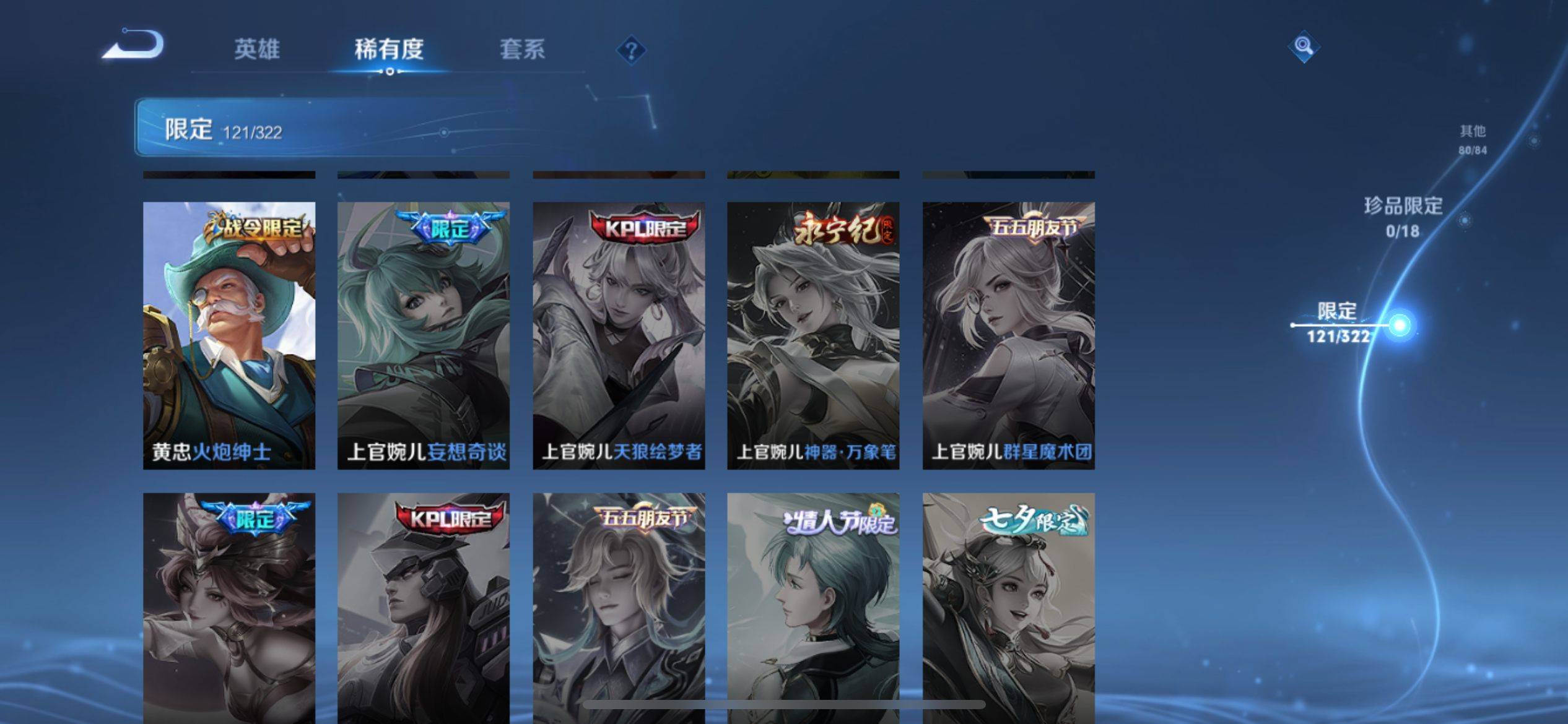 WZKG3184169王者荣耀账号详情图21