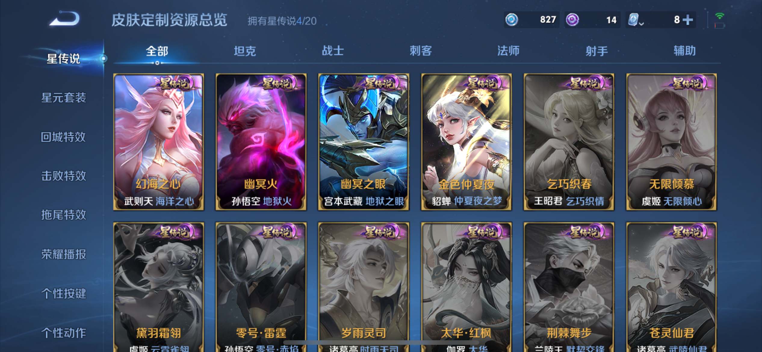 WZKG3184169王者荣耀账号详情图22
