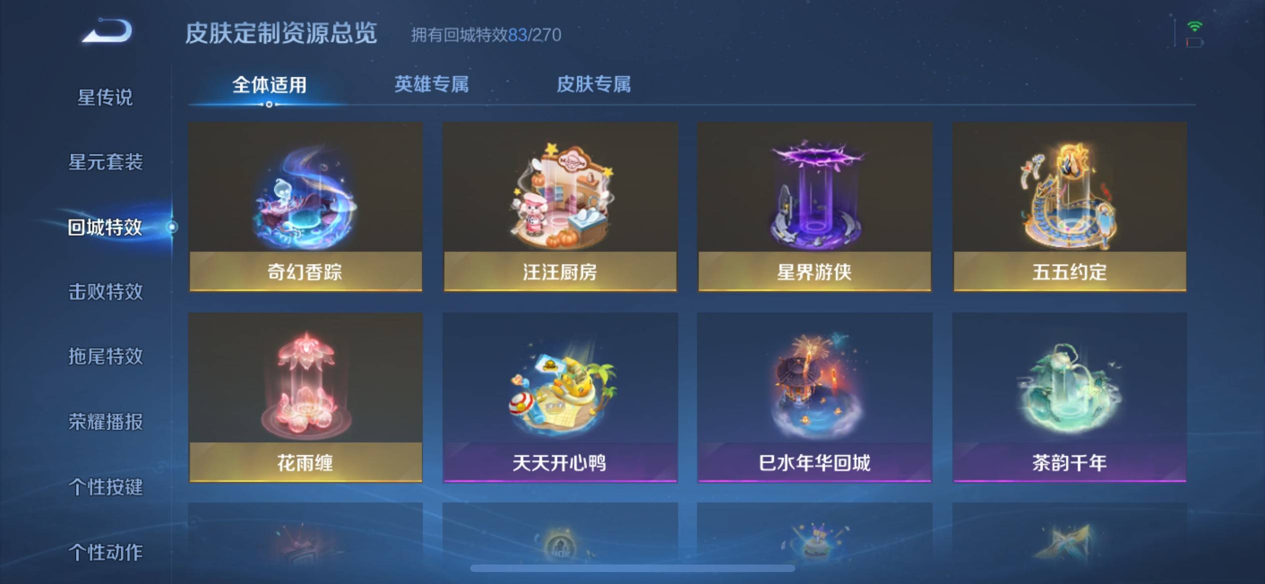 WZKG3184169王者荣耀账号详情图23