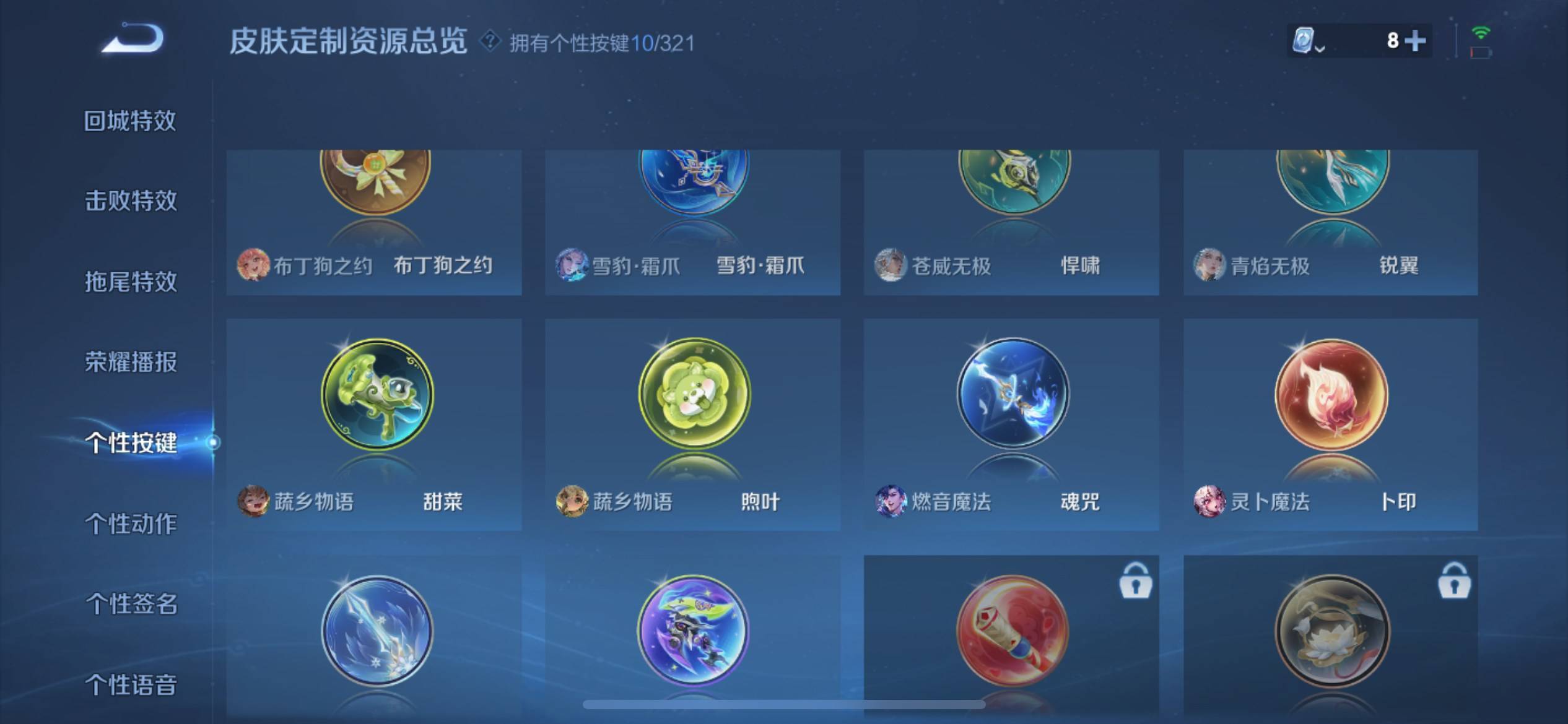 WZKG3184169王者荣耀账号详情图24