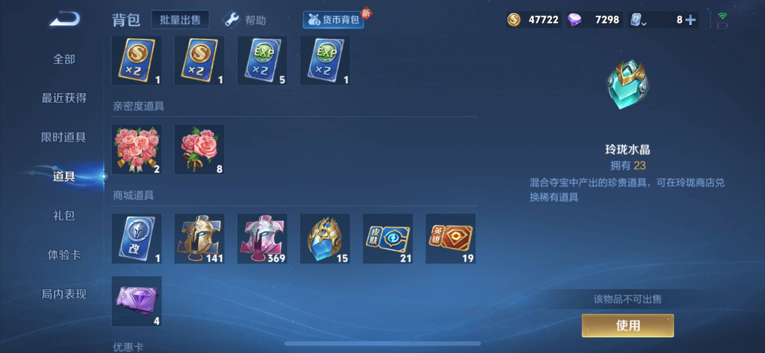 WZKG3184169王者荣耀账号详情图27