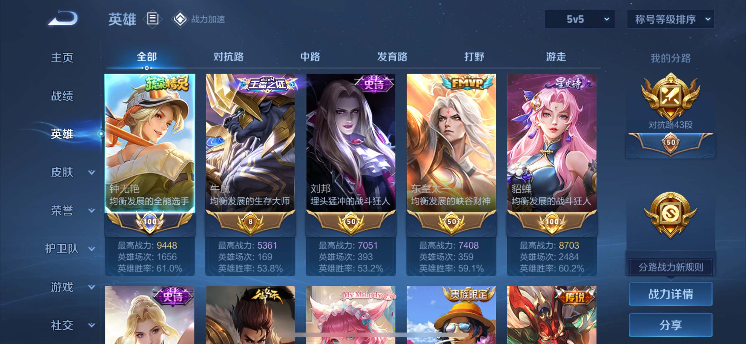 WZQM3185903王者荣耀账号详情图2