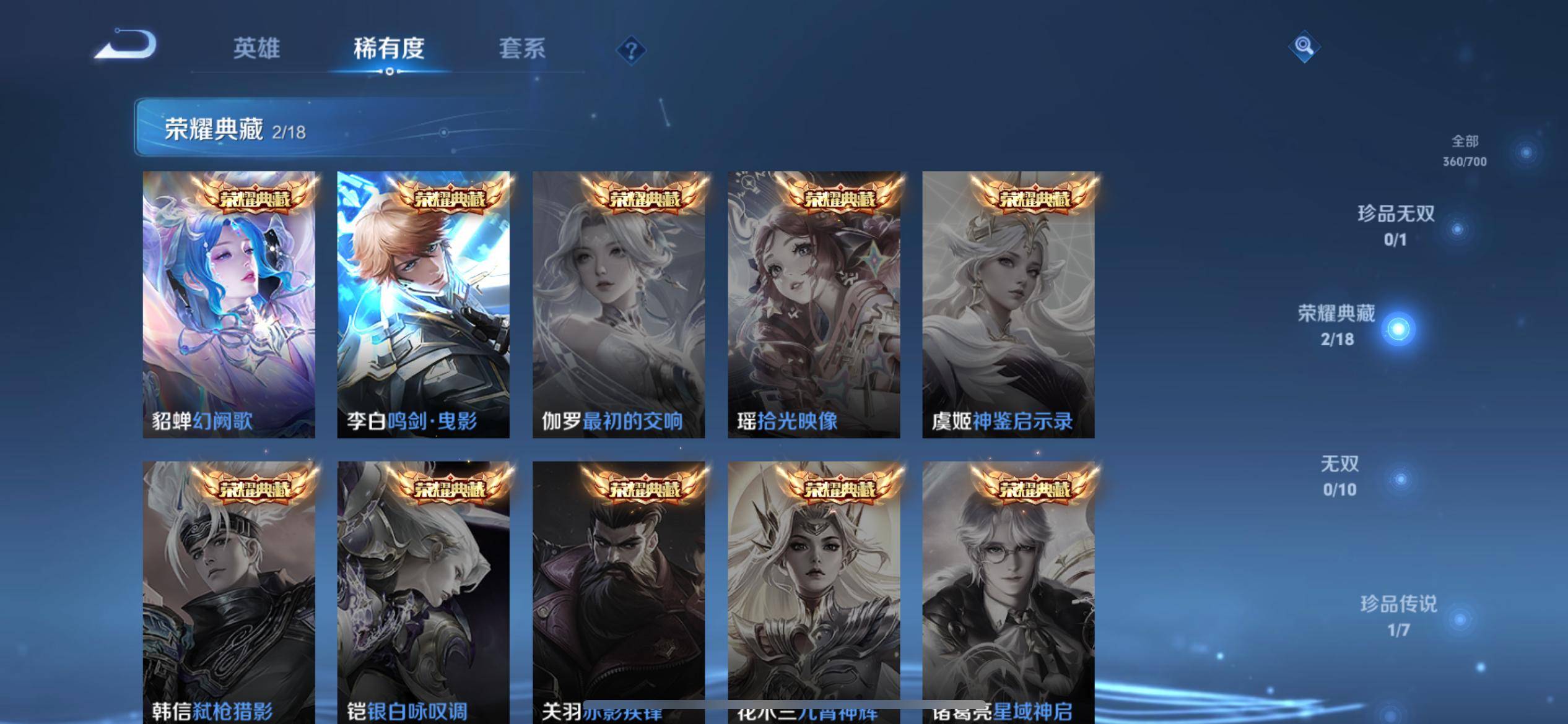 WZQM3185903王者荣耀账号详情图5