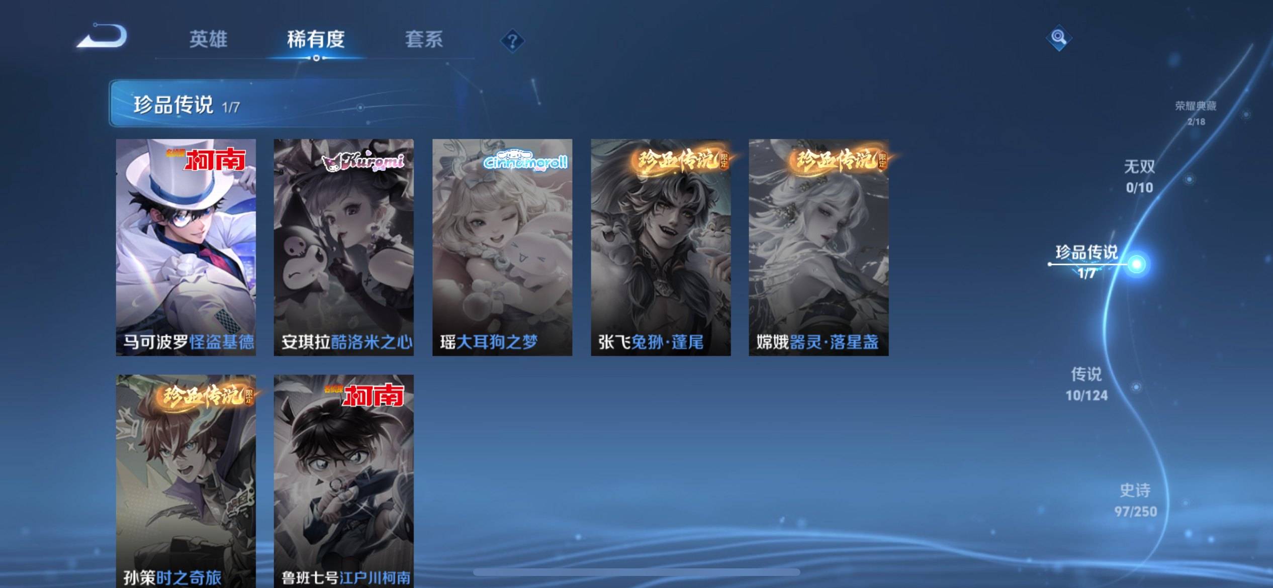 WZQM3185903王者荣耀账号详情图6