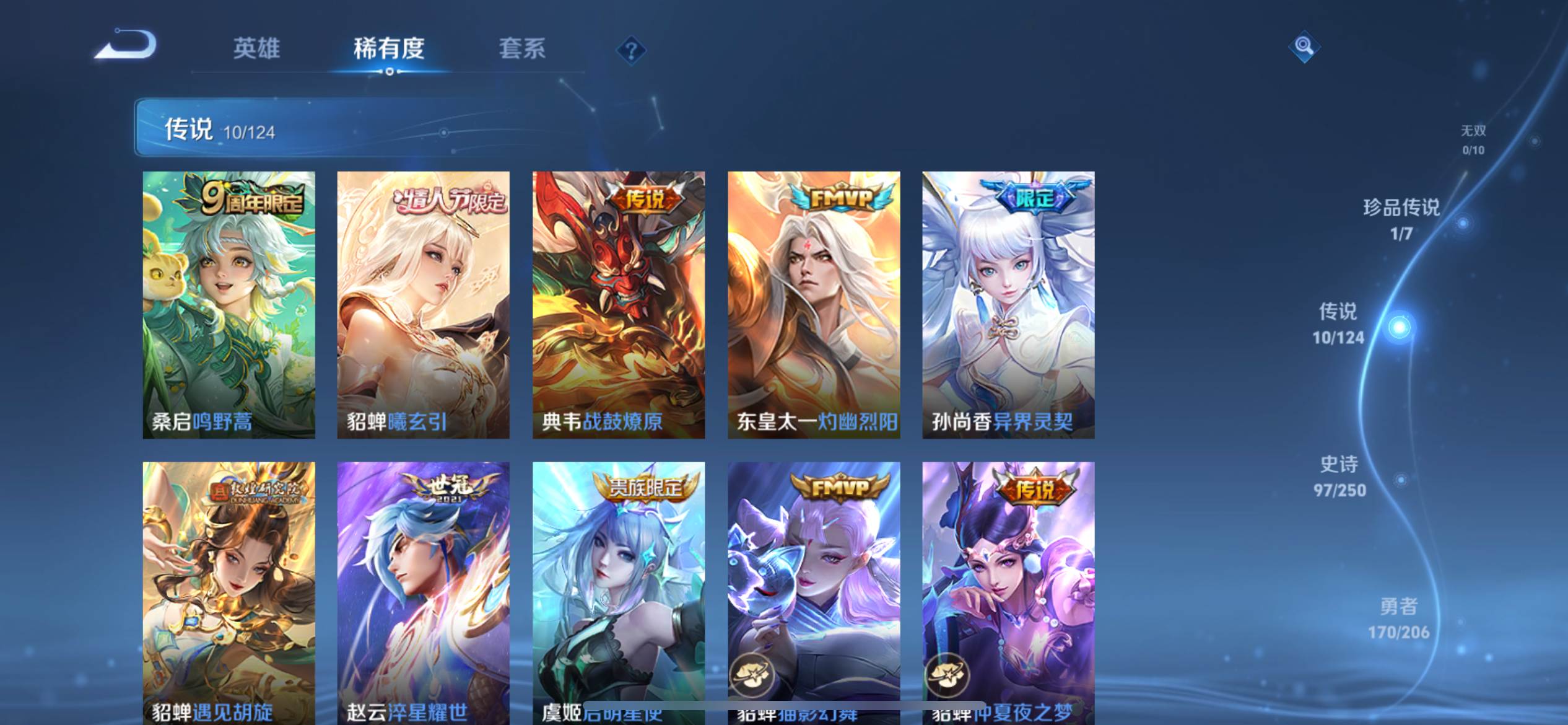 WZQM3185903王者荣耀账号详情图7
