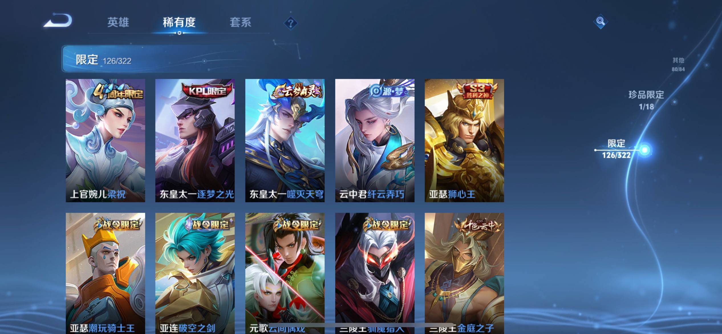 WZQM3185903王者荣耀账号详情图8