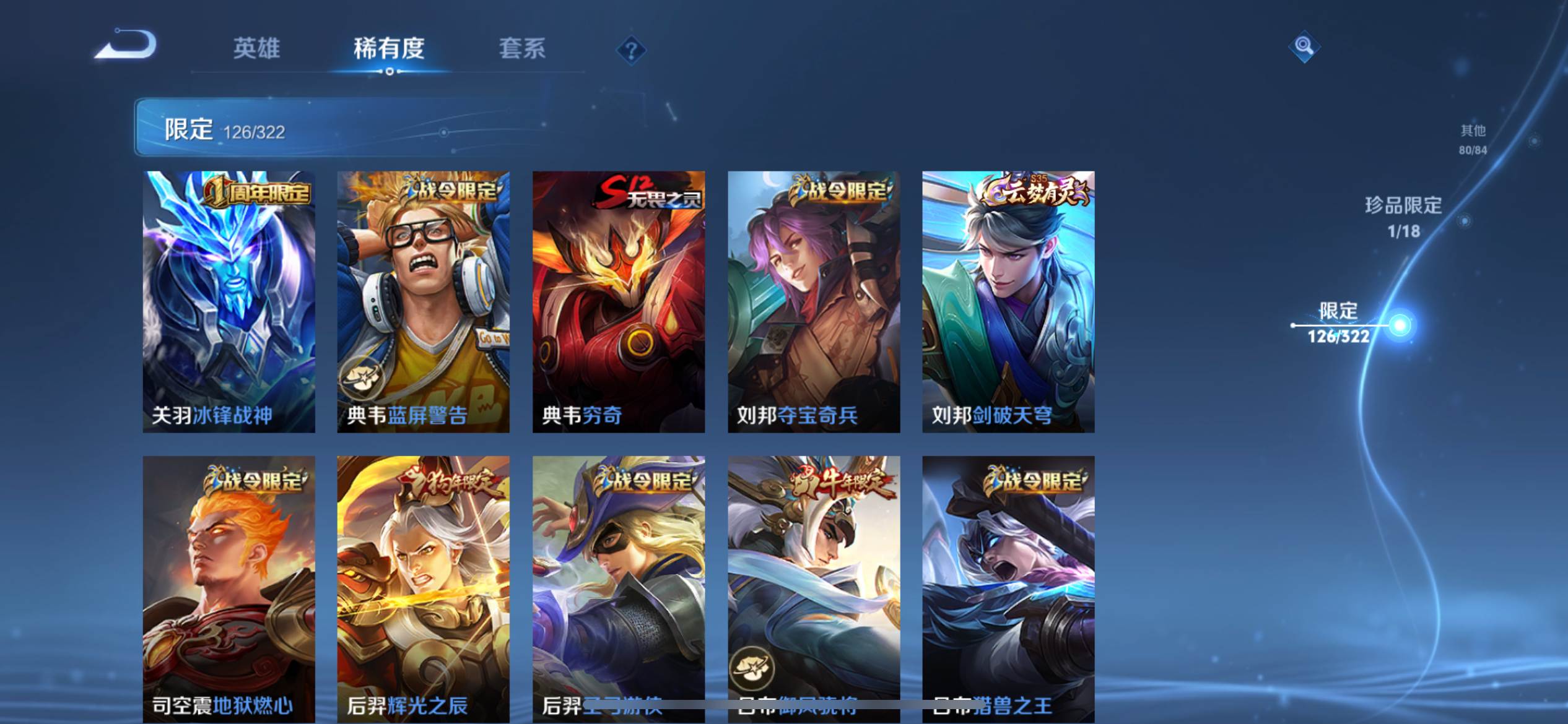 WZQM3185903王者荣耀账号详情图9