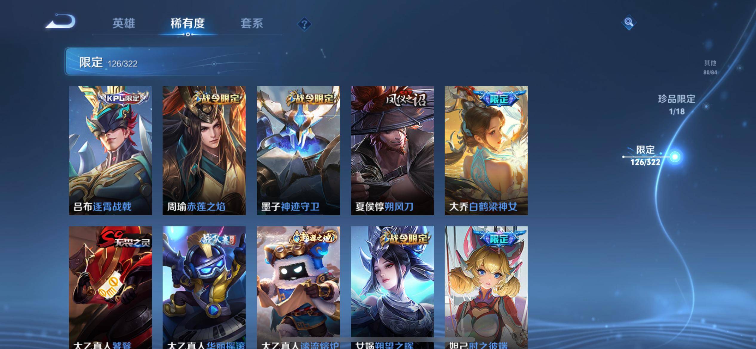 WZQM3185903王者荣耀账号详情图10