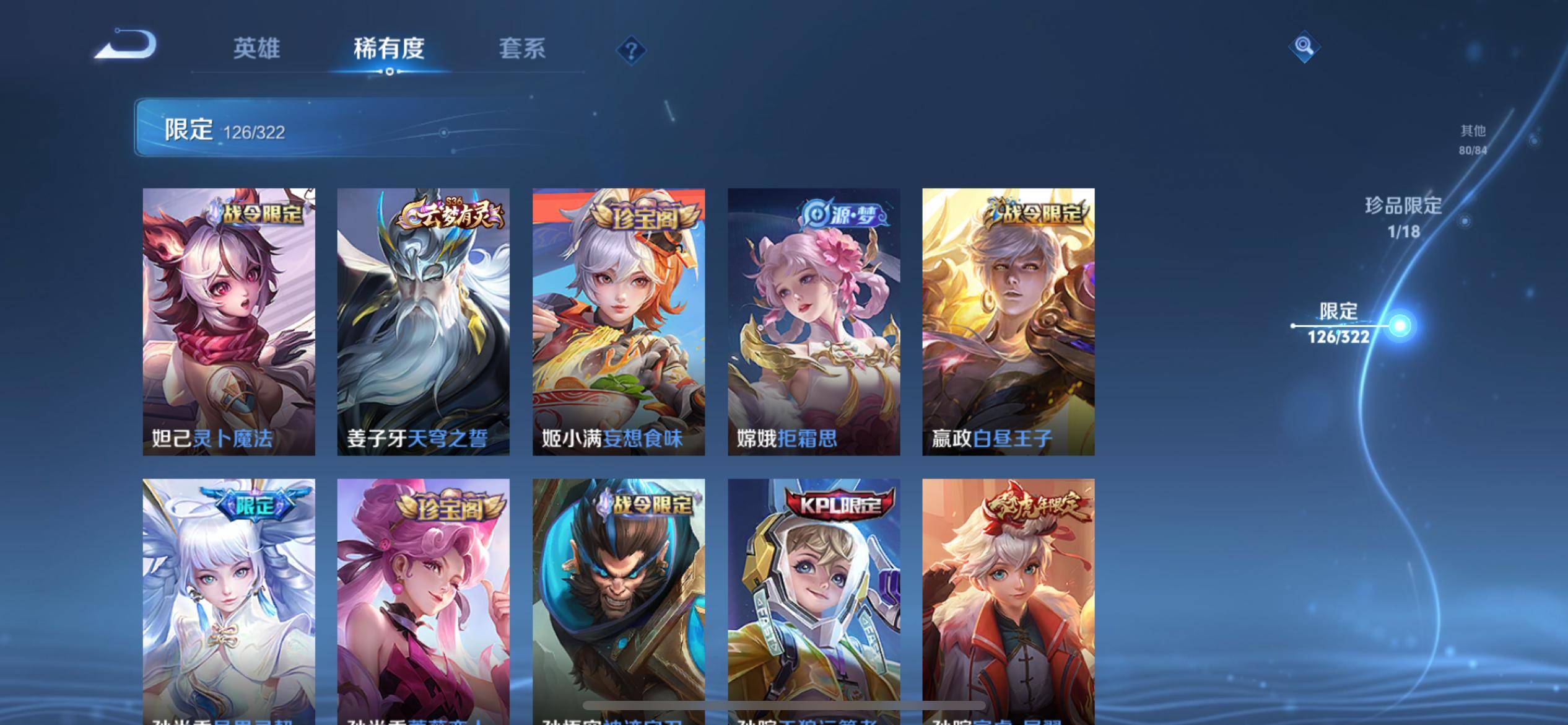 WZQM3185903王者荣耀账号详情图11