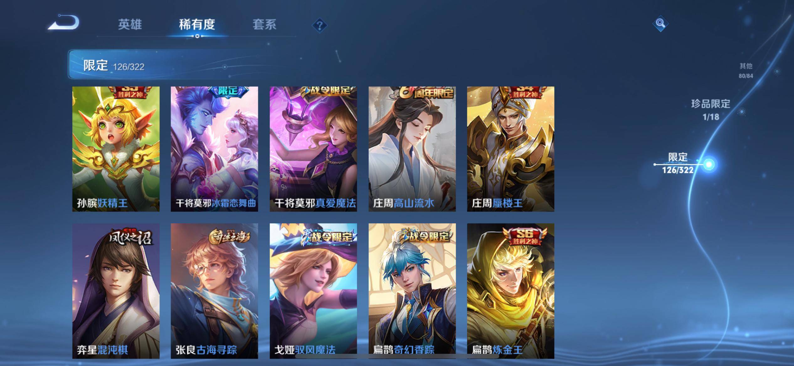 WZQM3185903王者荣耀账号详情图12
